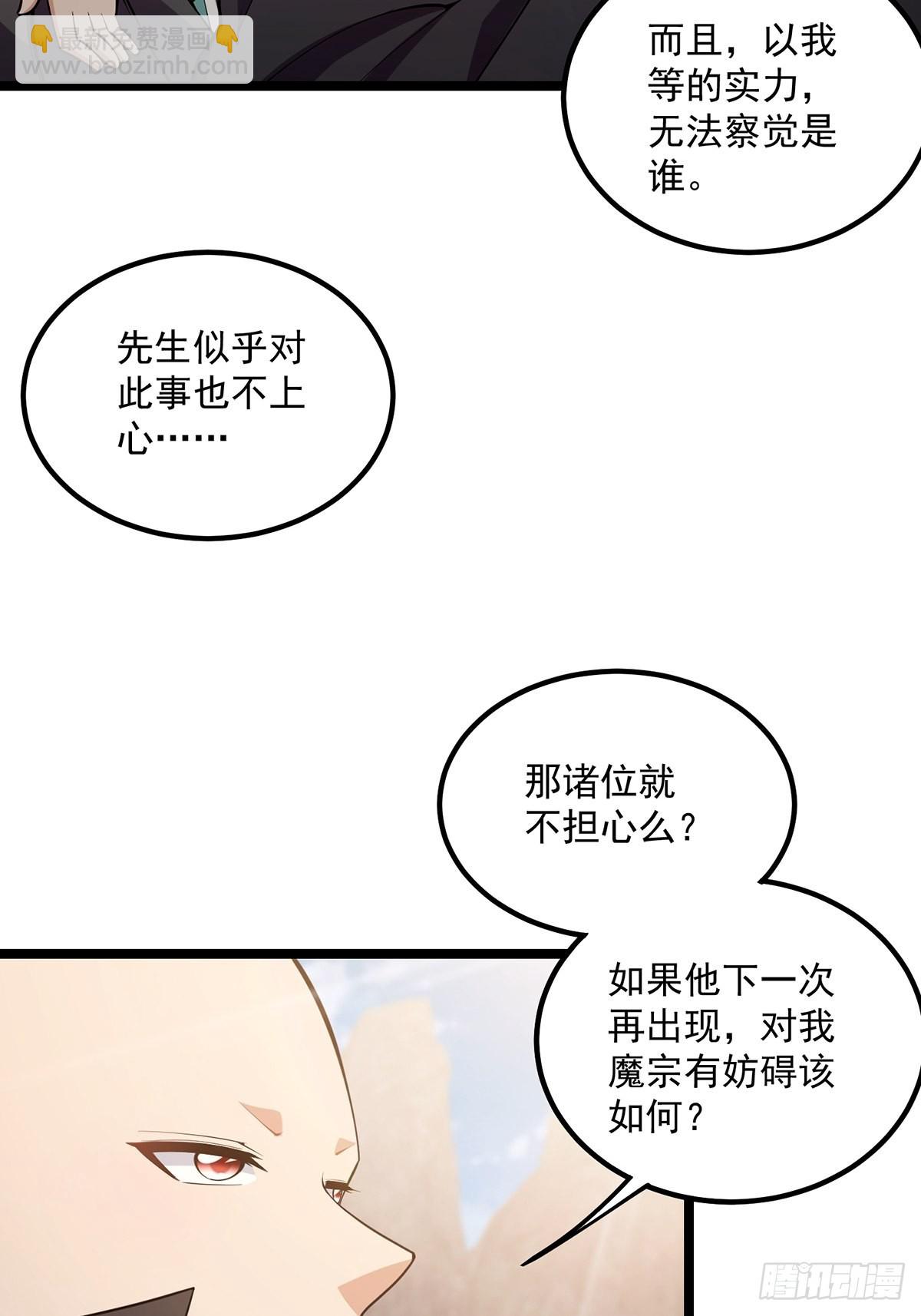 035 有的人两眼放光！-第37话