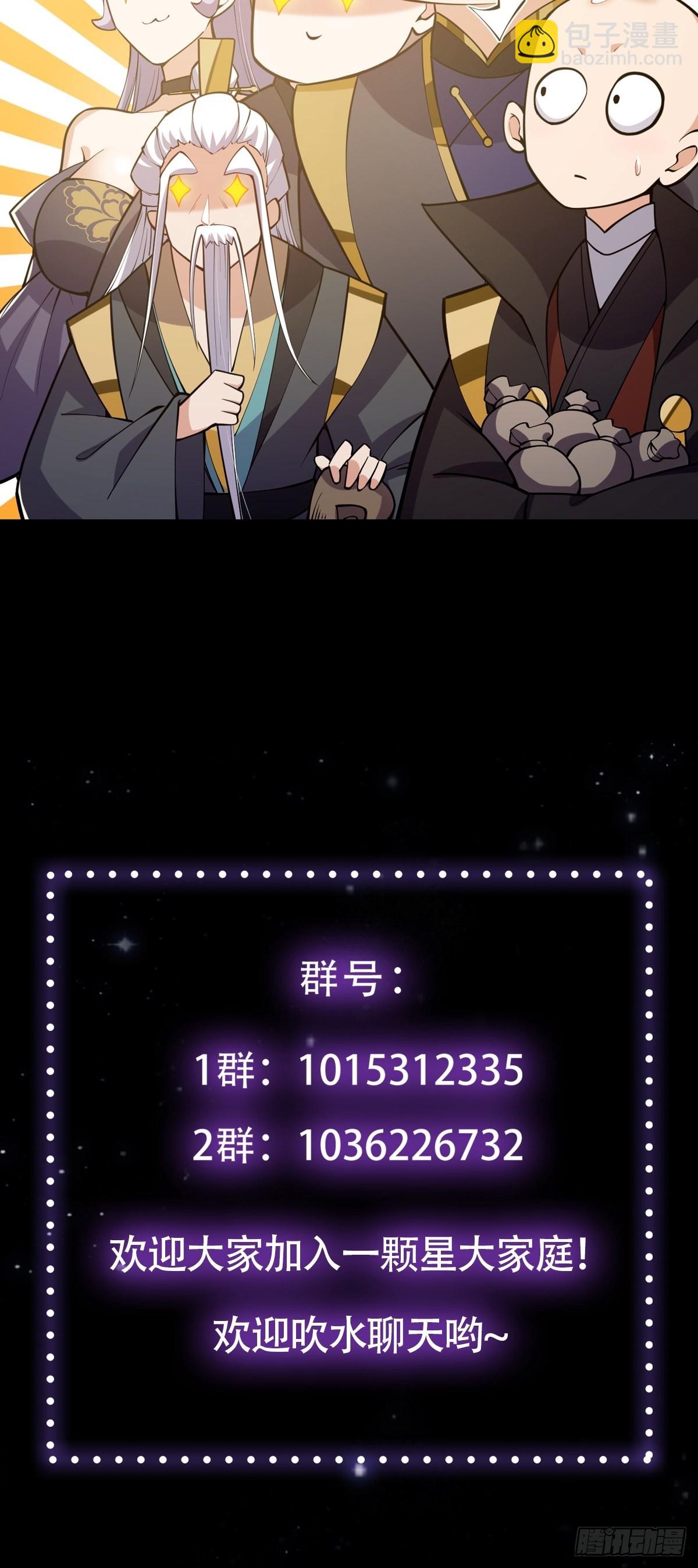 035 有的人两眼放光！-第37话