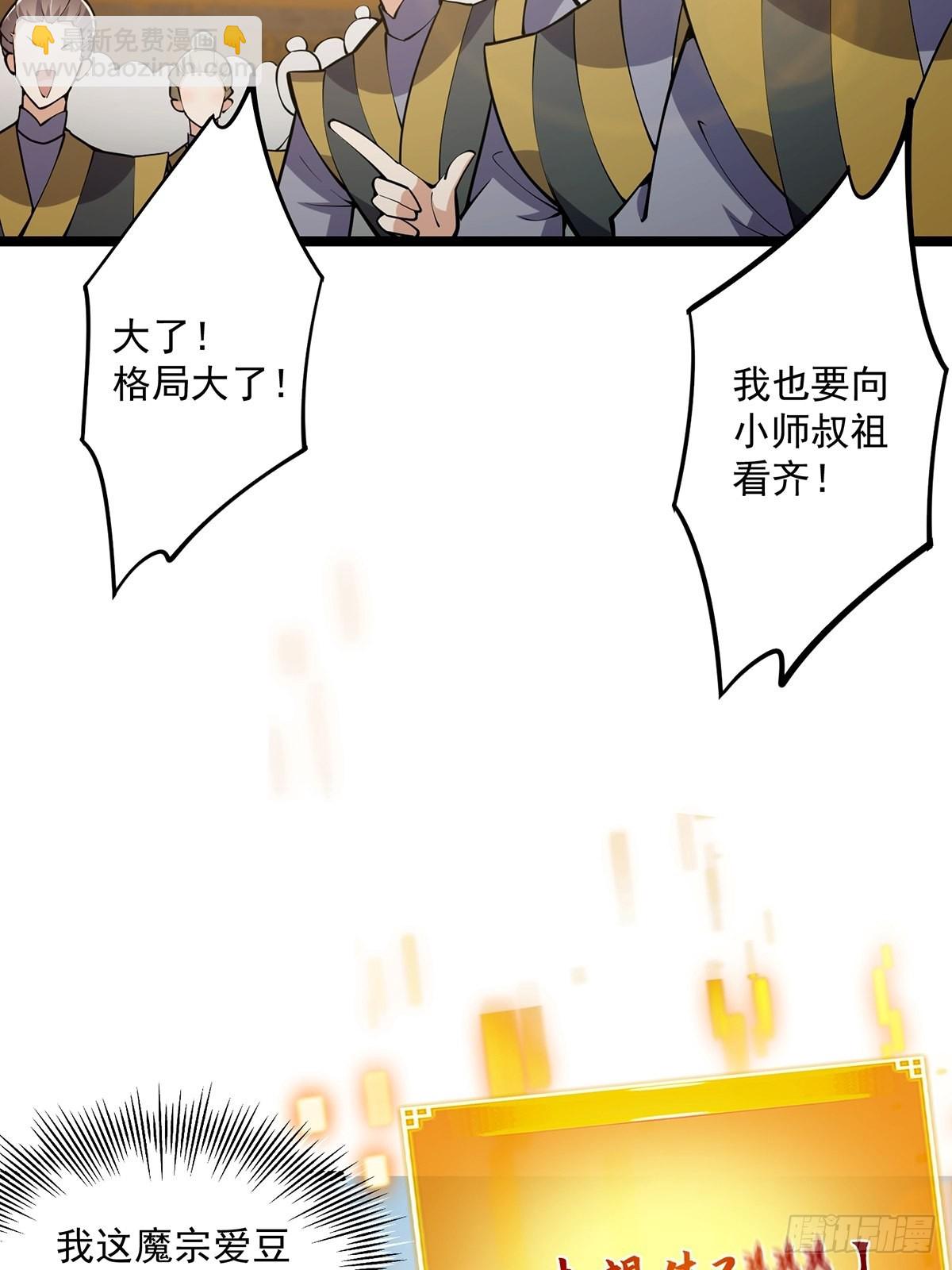 035 有的人两眼放光！-第37话