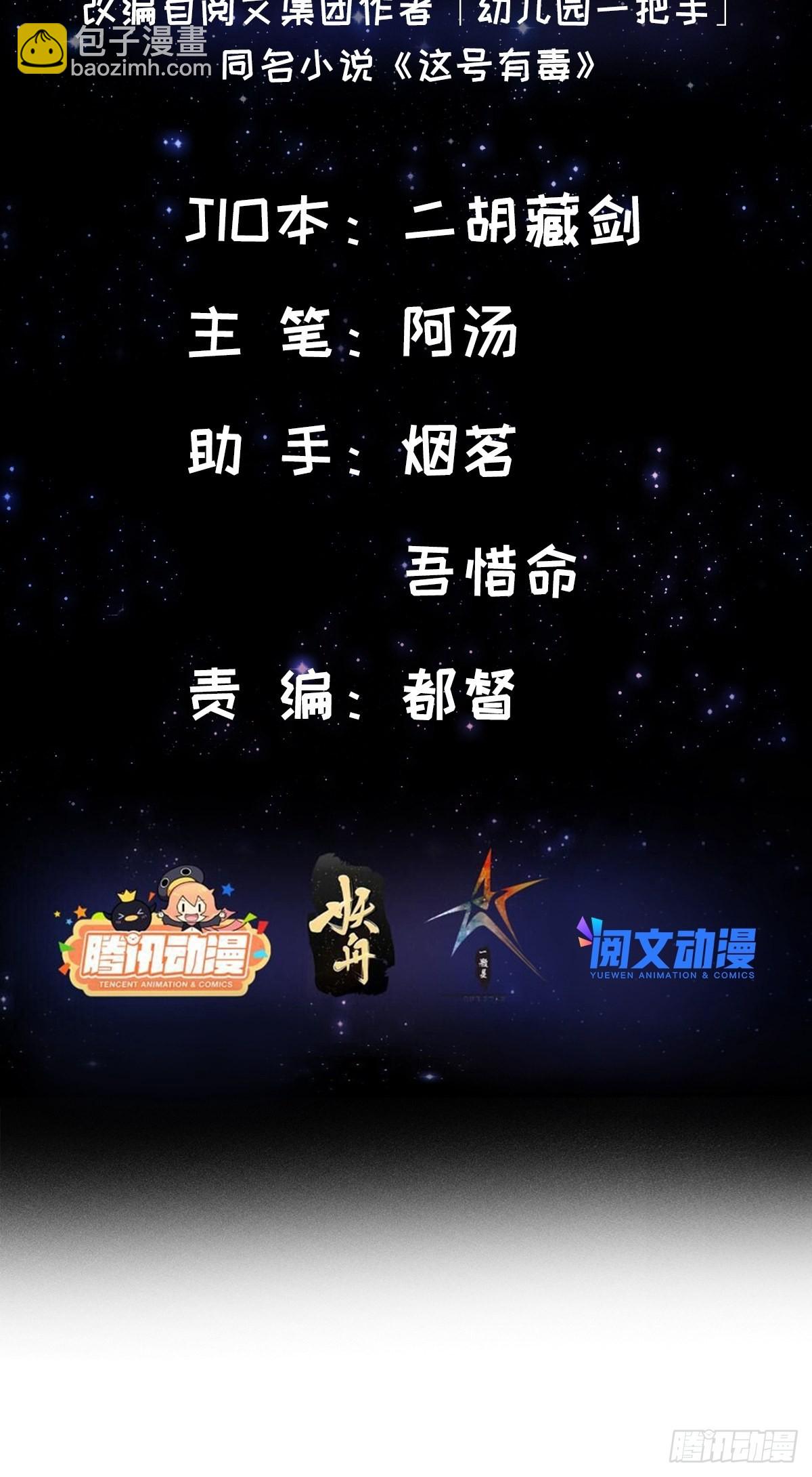 037 原来我是天生剑胎？-第39话