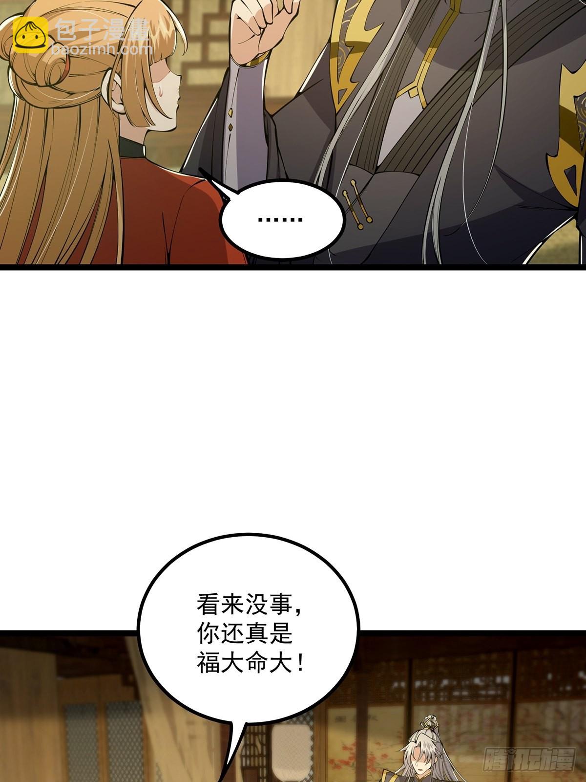 037 原来我是天生剑胎？-第39话