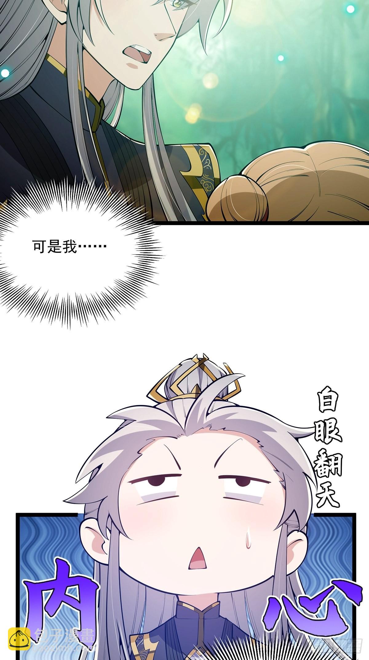 037 原来我是天生剑胎？-第39话