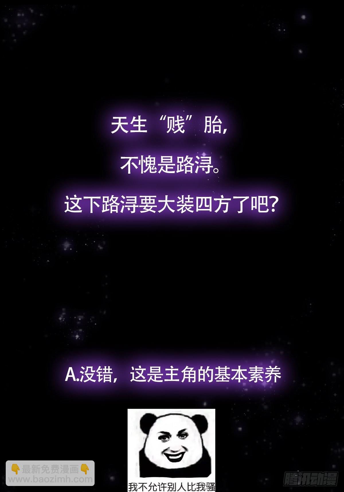 037 原来我是天生剑胎？-第39话