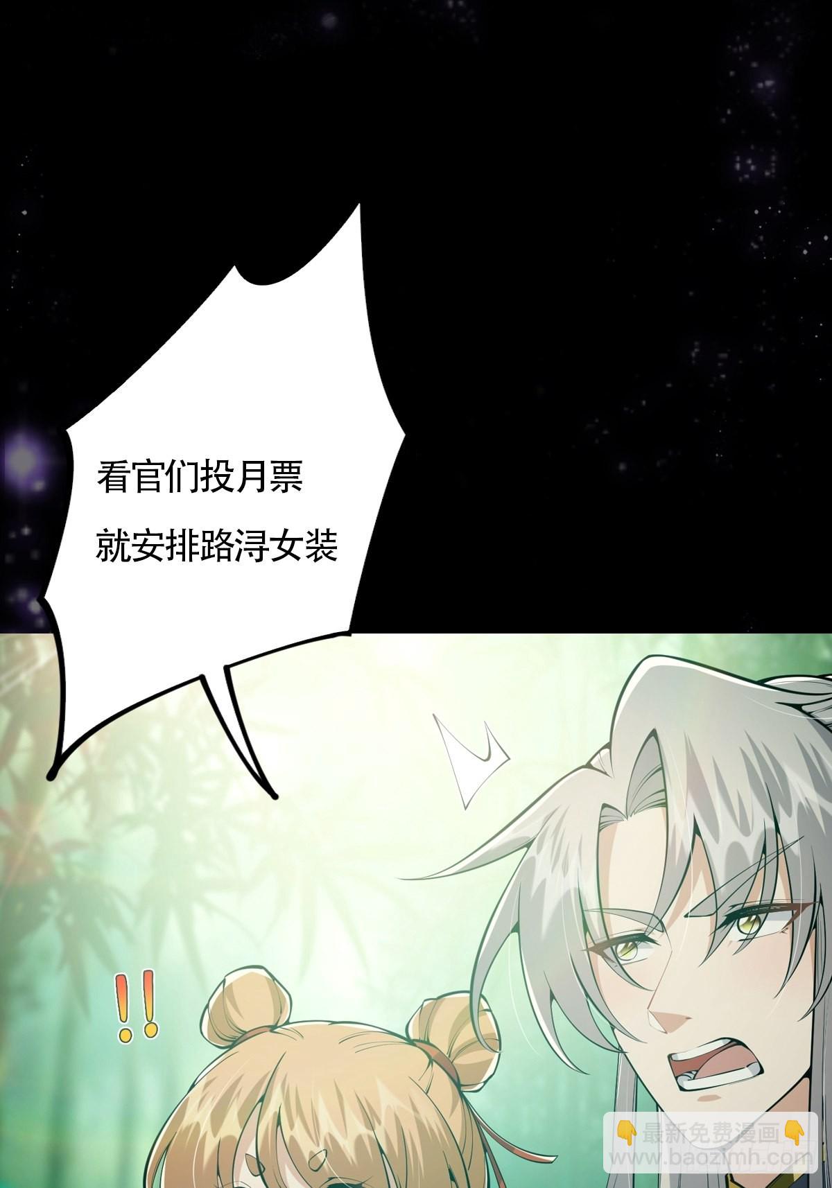 037 原来我是天生剑胎？-第39话
