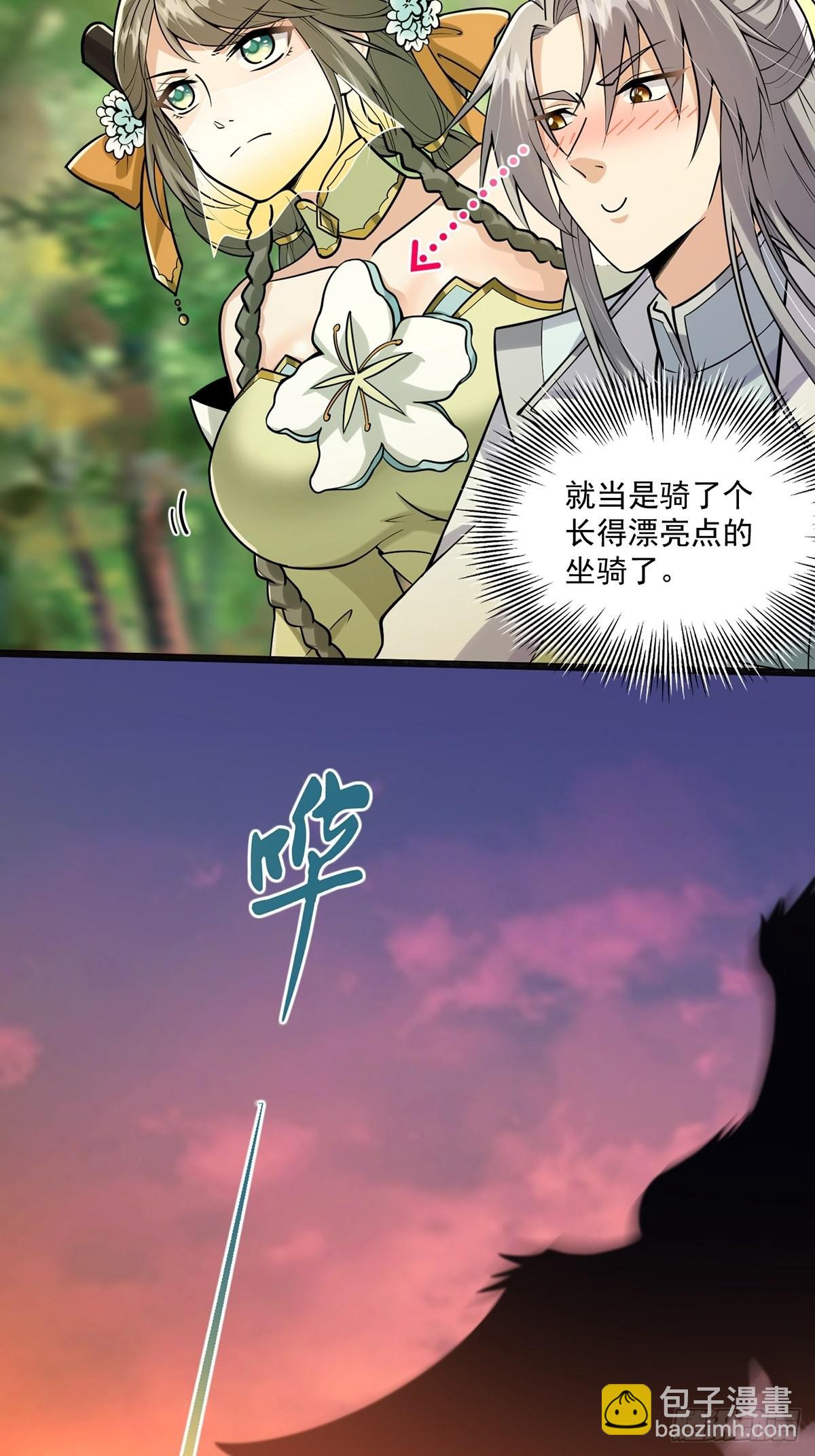 003 颜值即是正义！-第5话