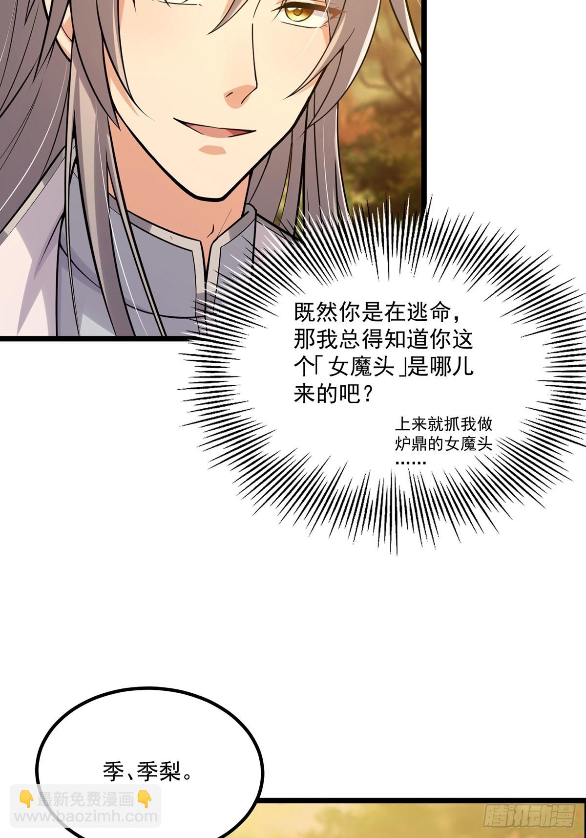 003 颜值即是正义！-第5话