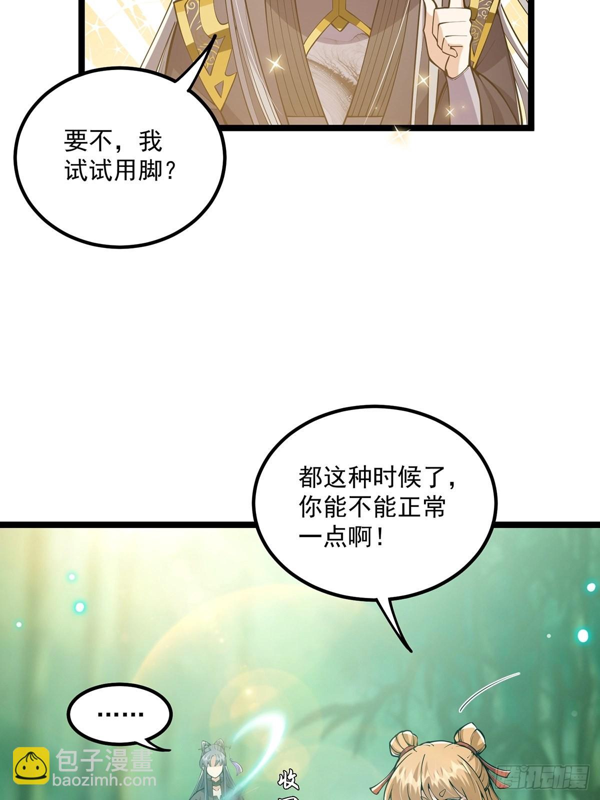 039 快！给我一剑！-第41话