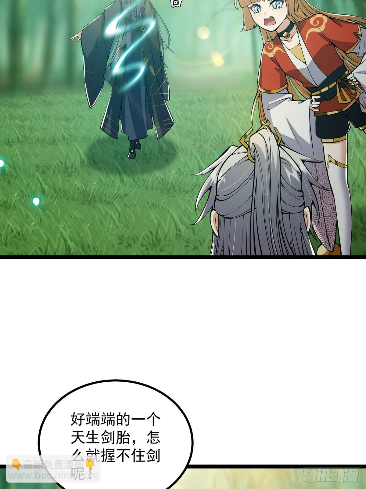 039 快！给我一剑！-第41话