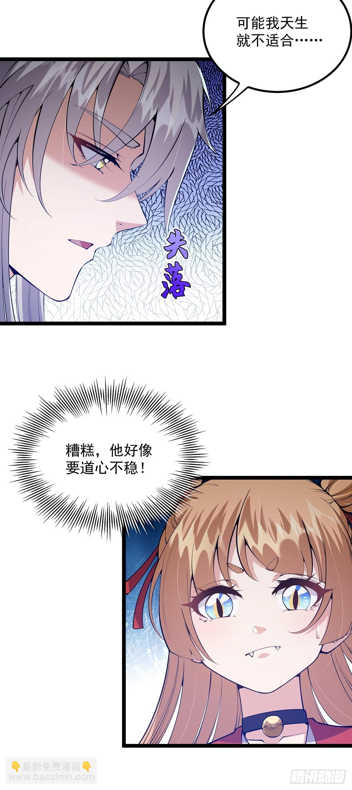 039 快！给我一剑！-第41话