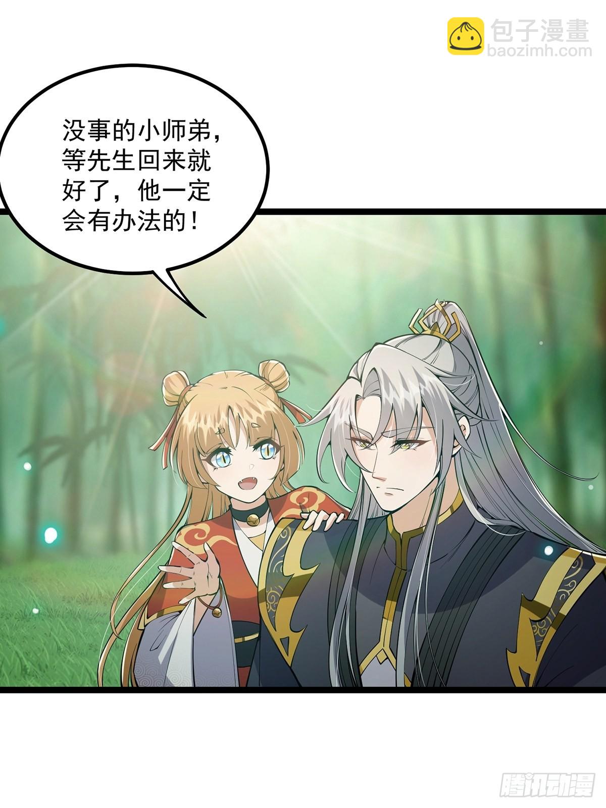 039 快！给我一剑！-第41话