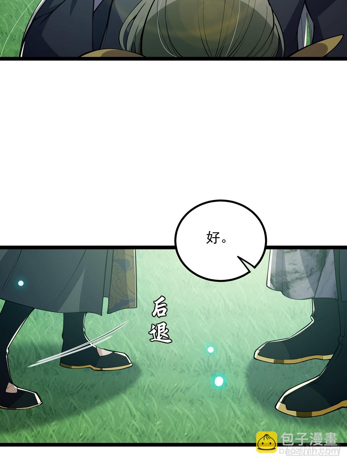 039 快！给我一剑！-第41话