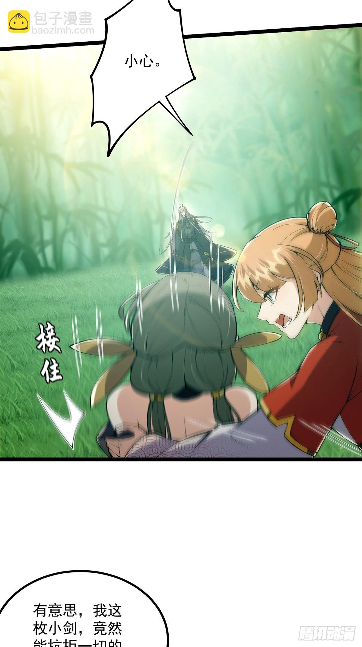 039 快！给我一剑！-第41话