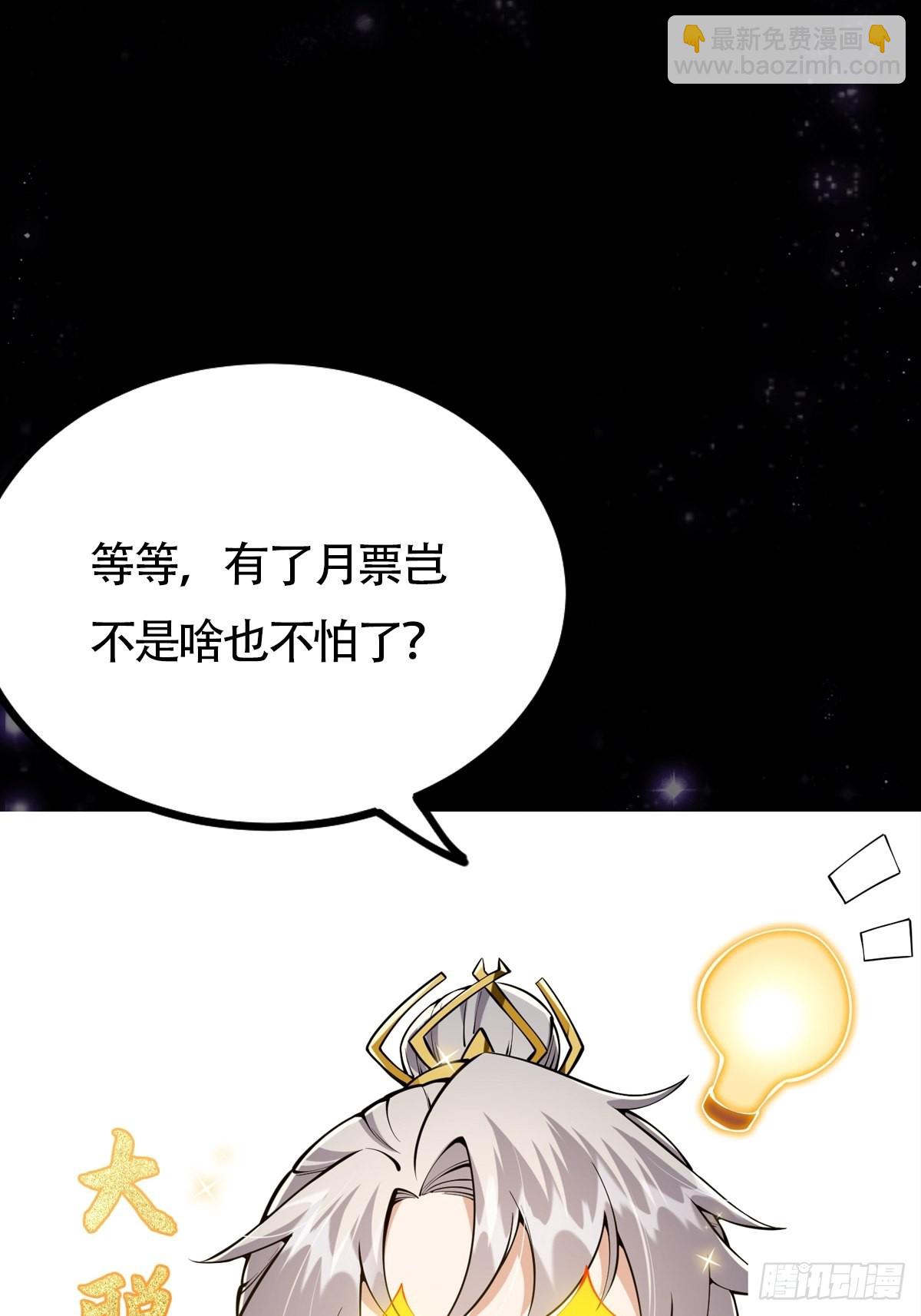 039 快！给我一剑！-第41话