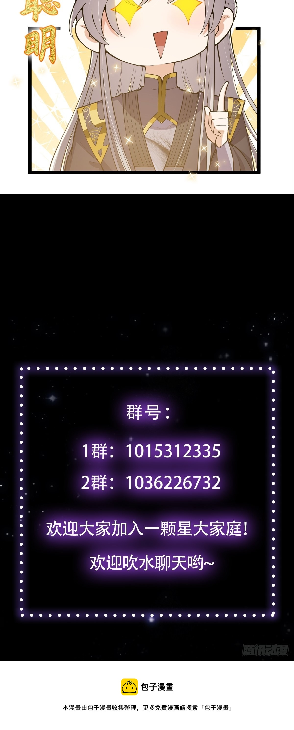 039 快！给我一剑！-第41话
