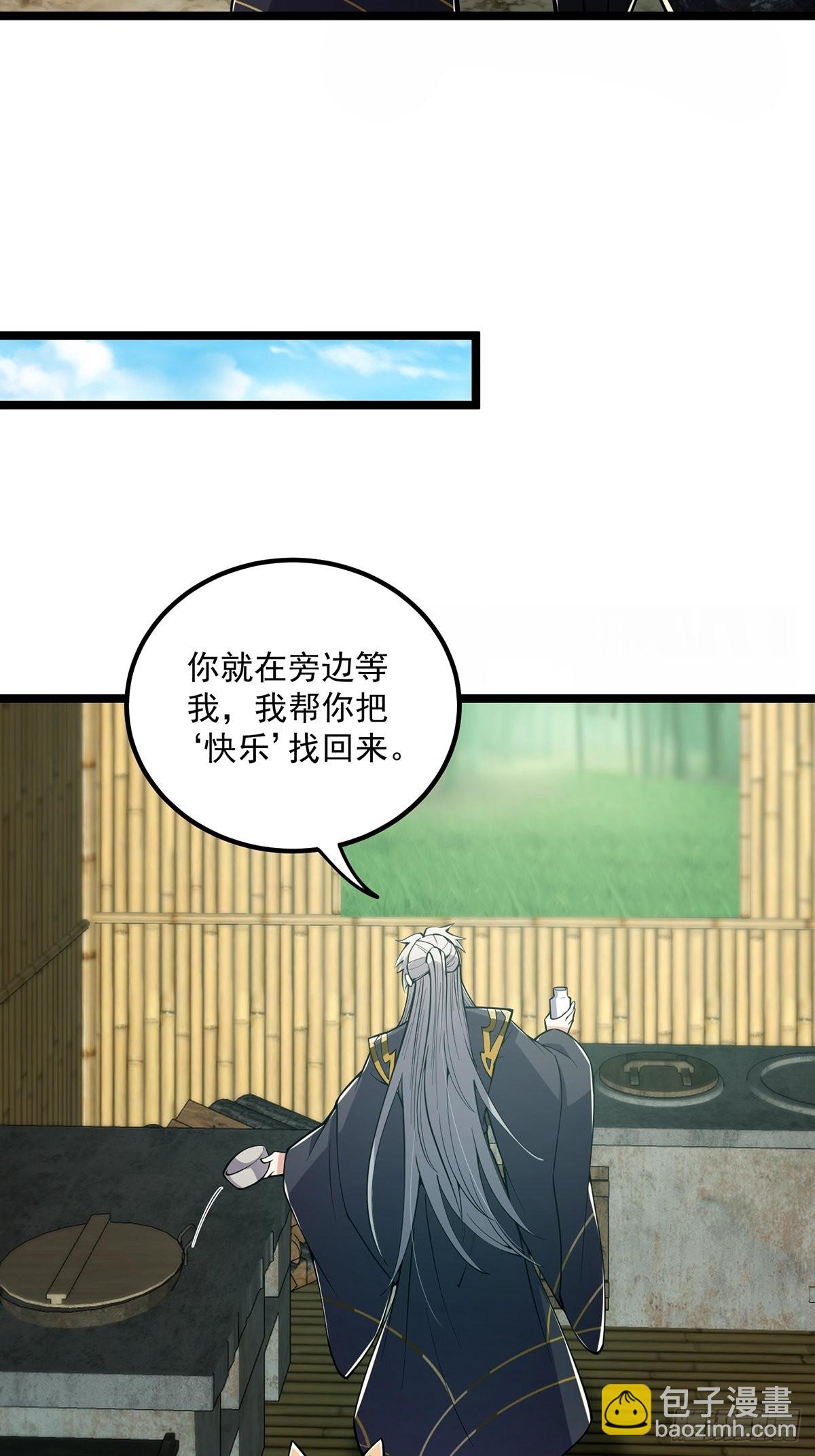 041 四师姐的过去(1/2)-第43话