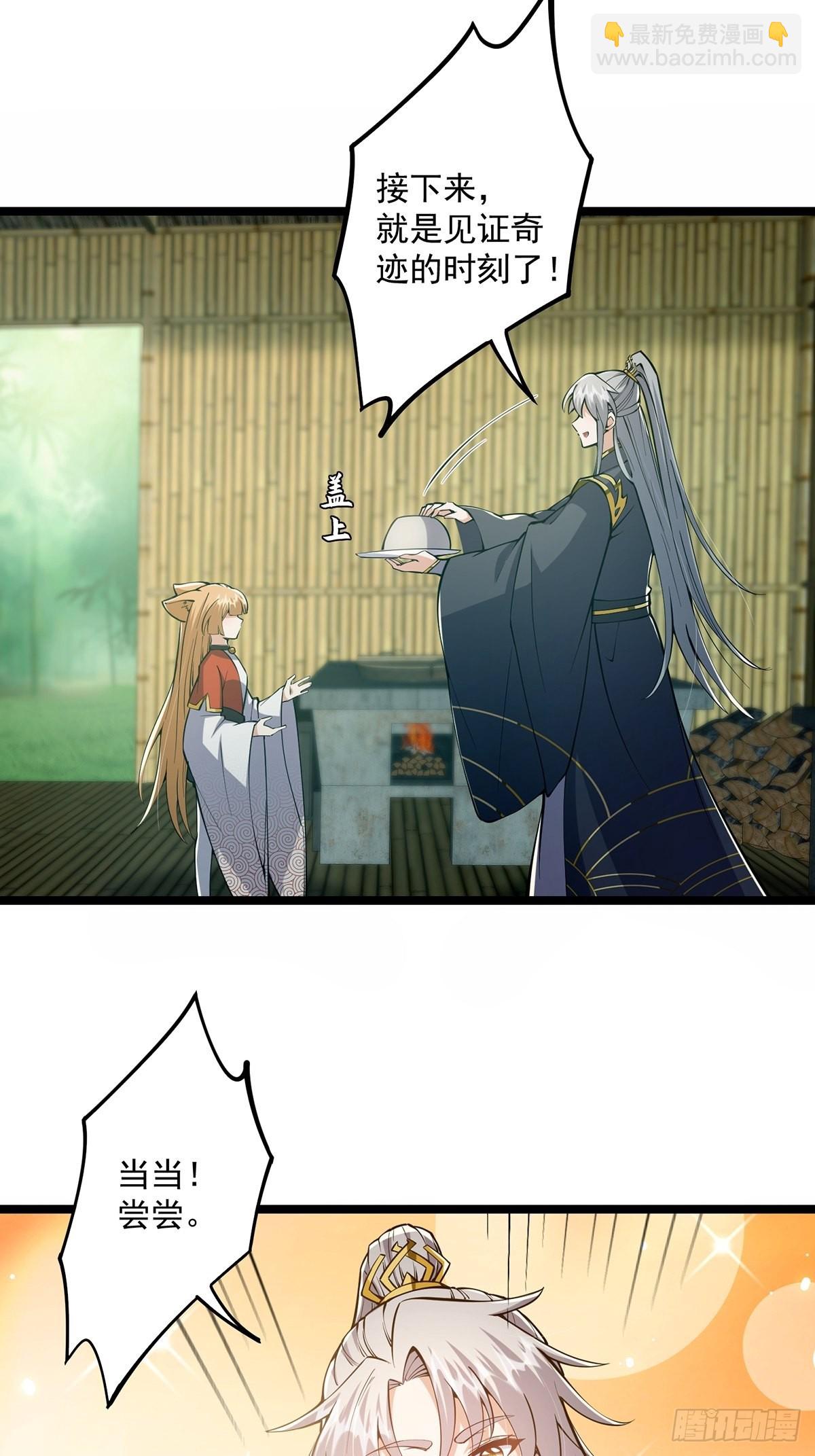 041 四师姐的过去(1/2)-第43话