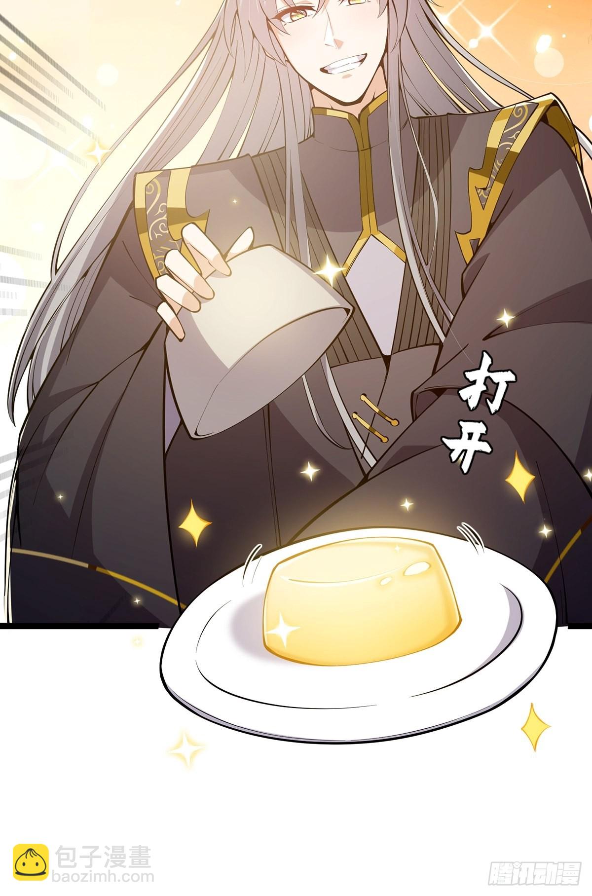 041 四师姐的过去(1/2)-第43话