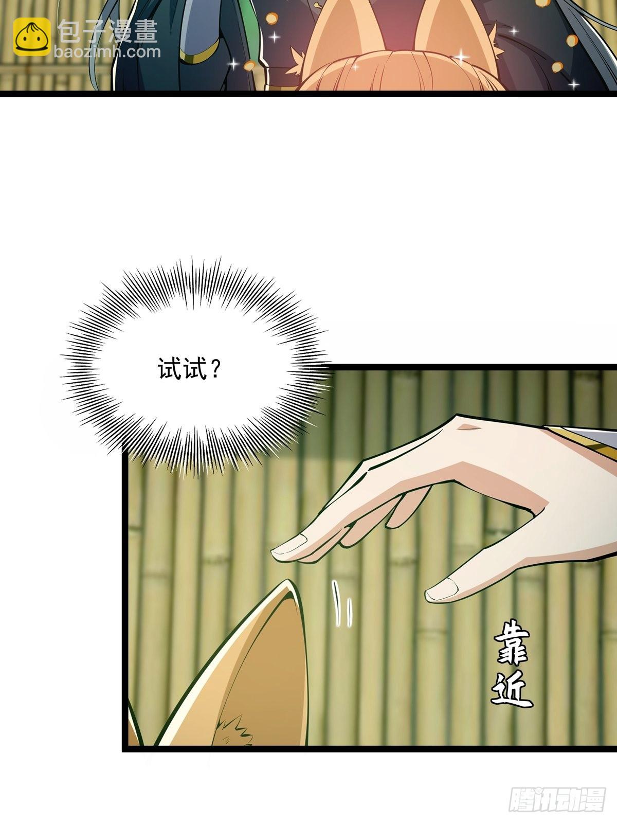 041 四师姐的过去(1/2)-第43话