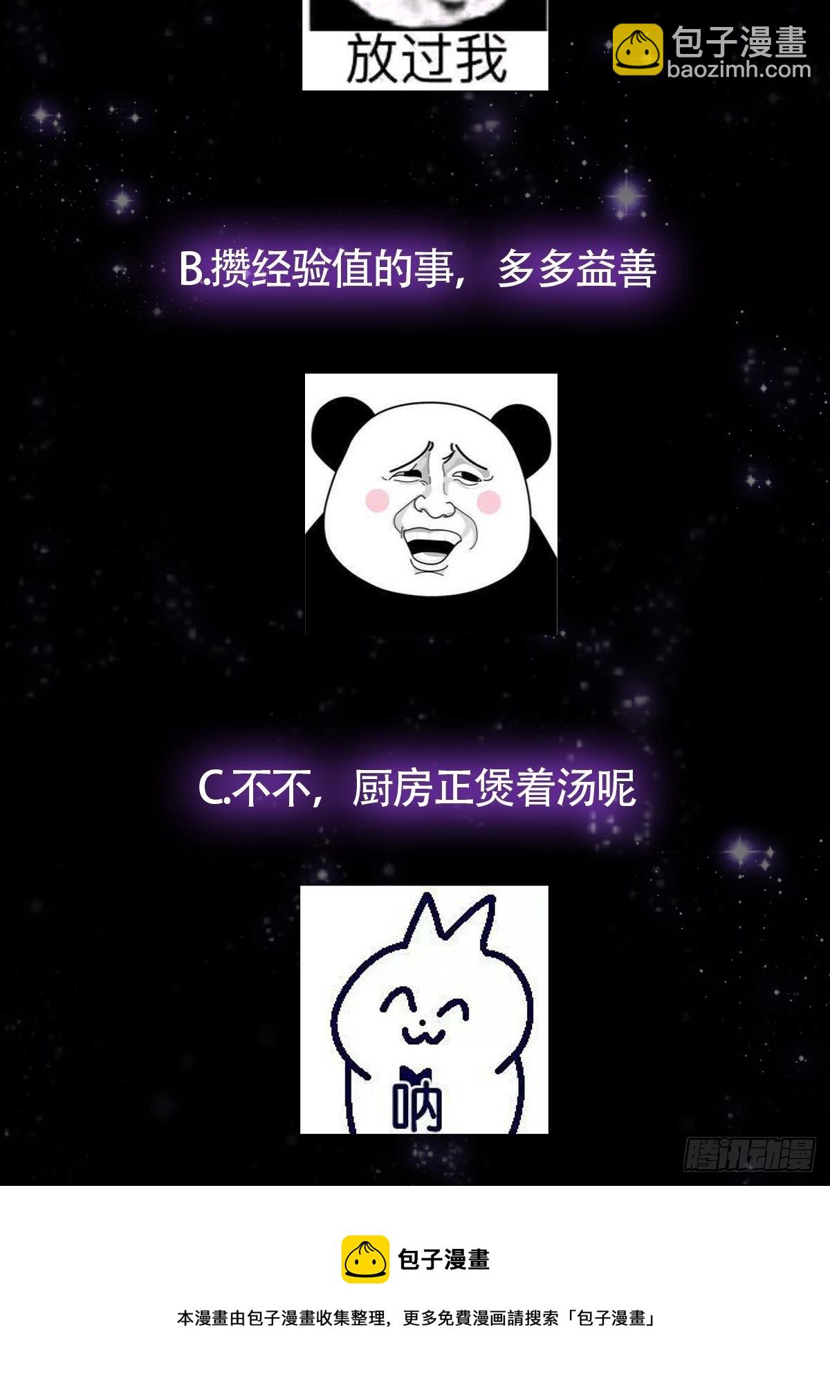 041 四师姐的过去(1/2)-第43话