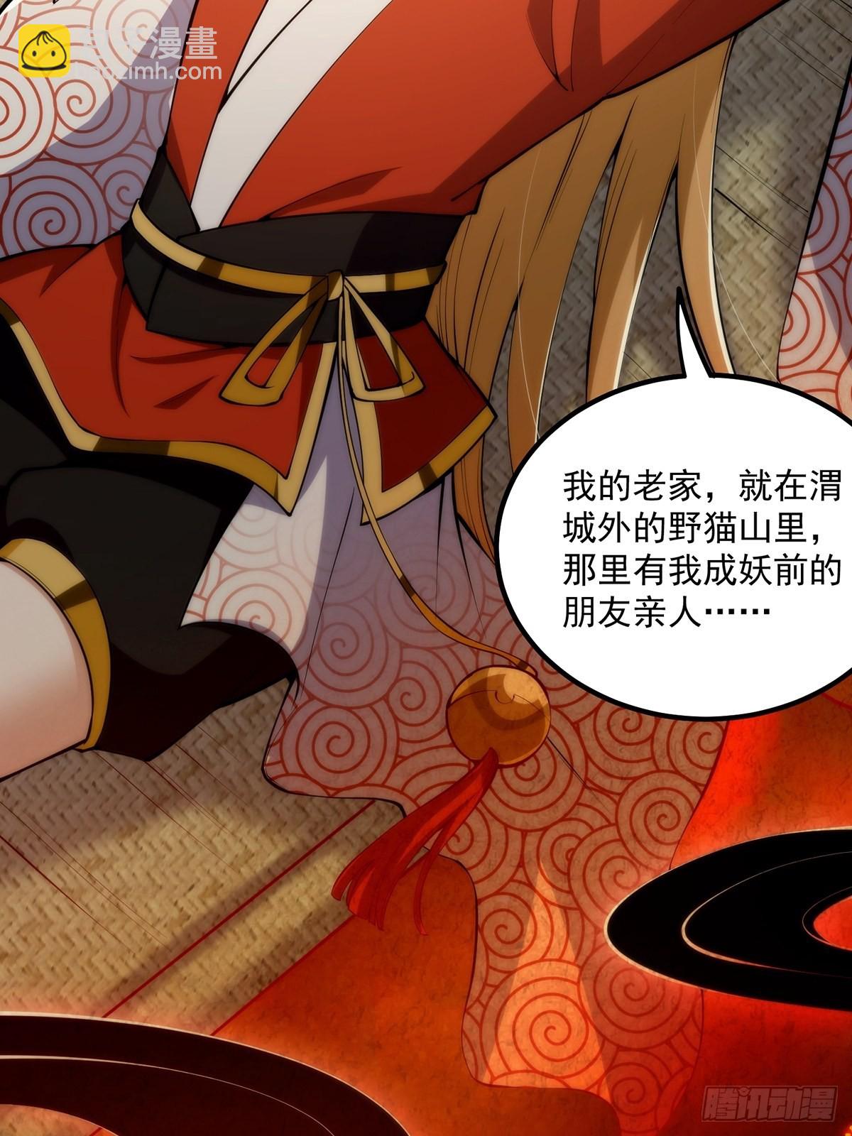 041 四师姐的过去(1/2)-第43话