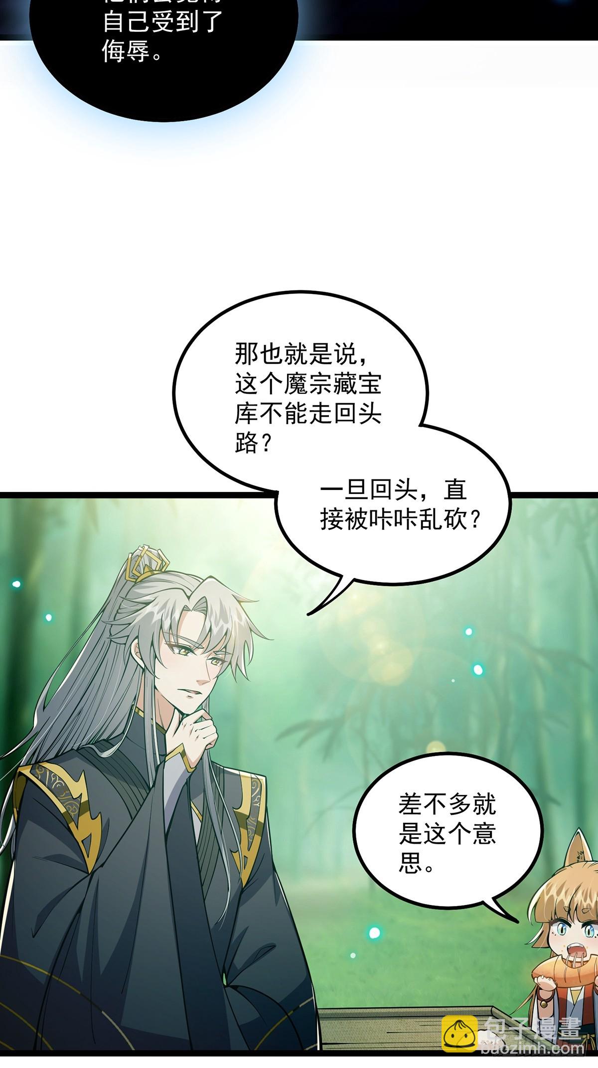 043 登山取剑之行！-第45话