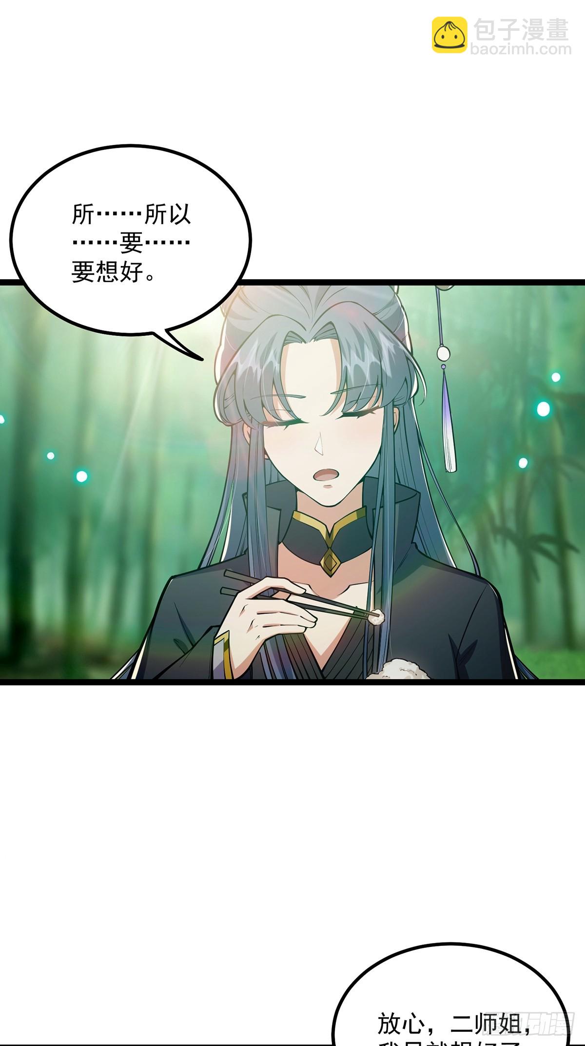 043 登山取剑之行！-第45话