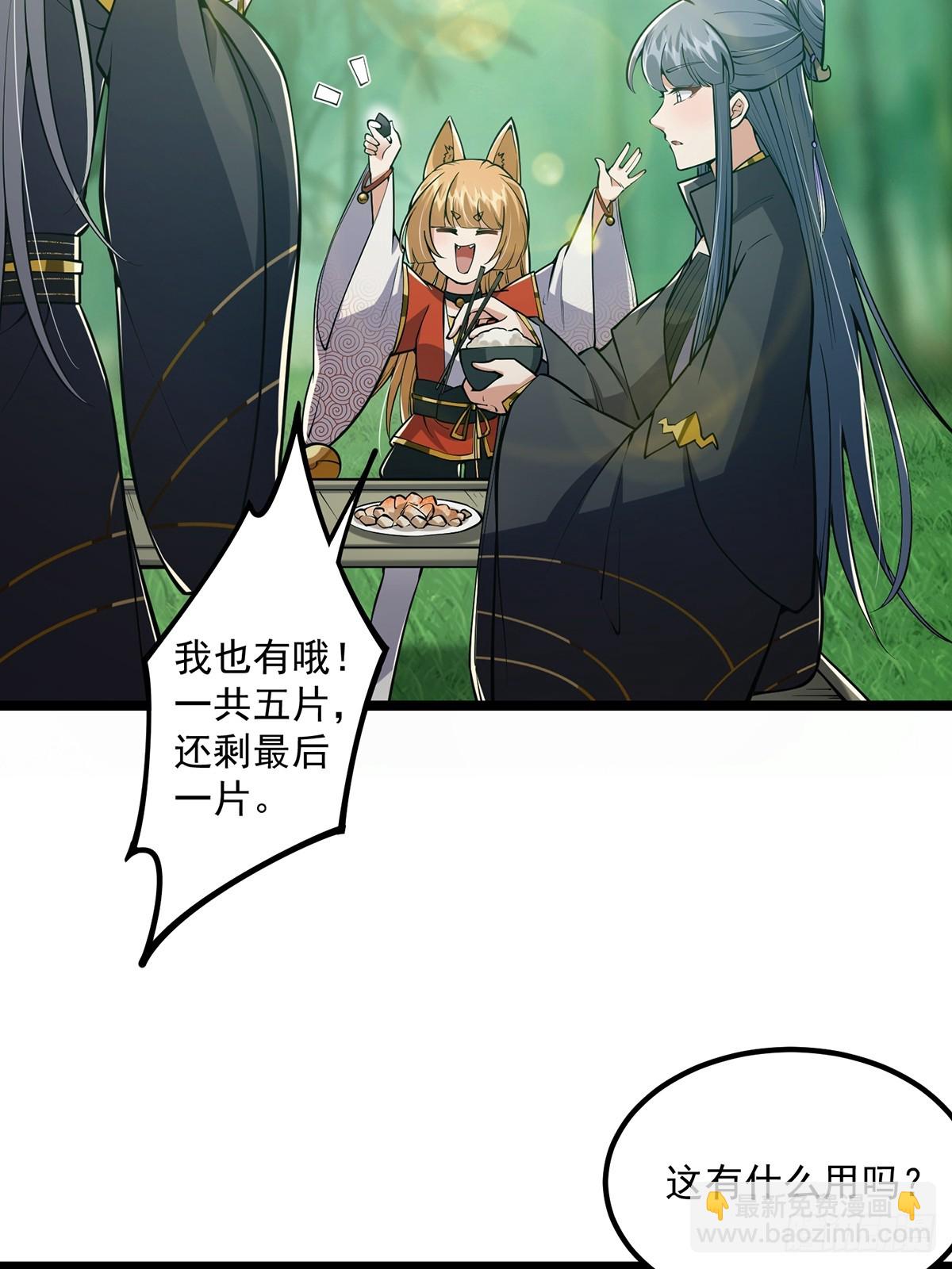043 登山取剑之行！-第45话