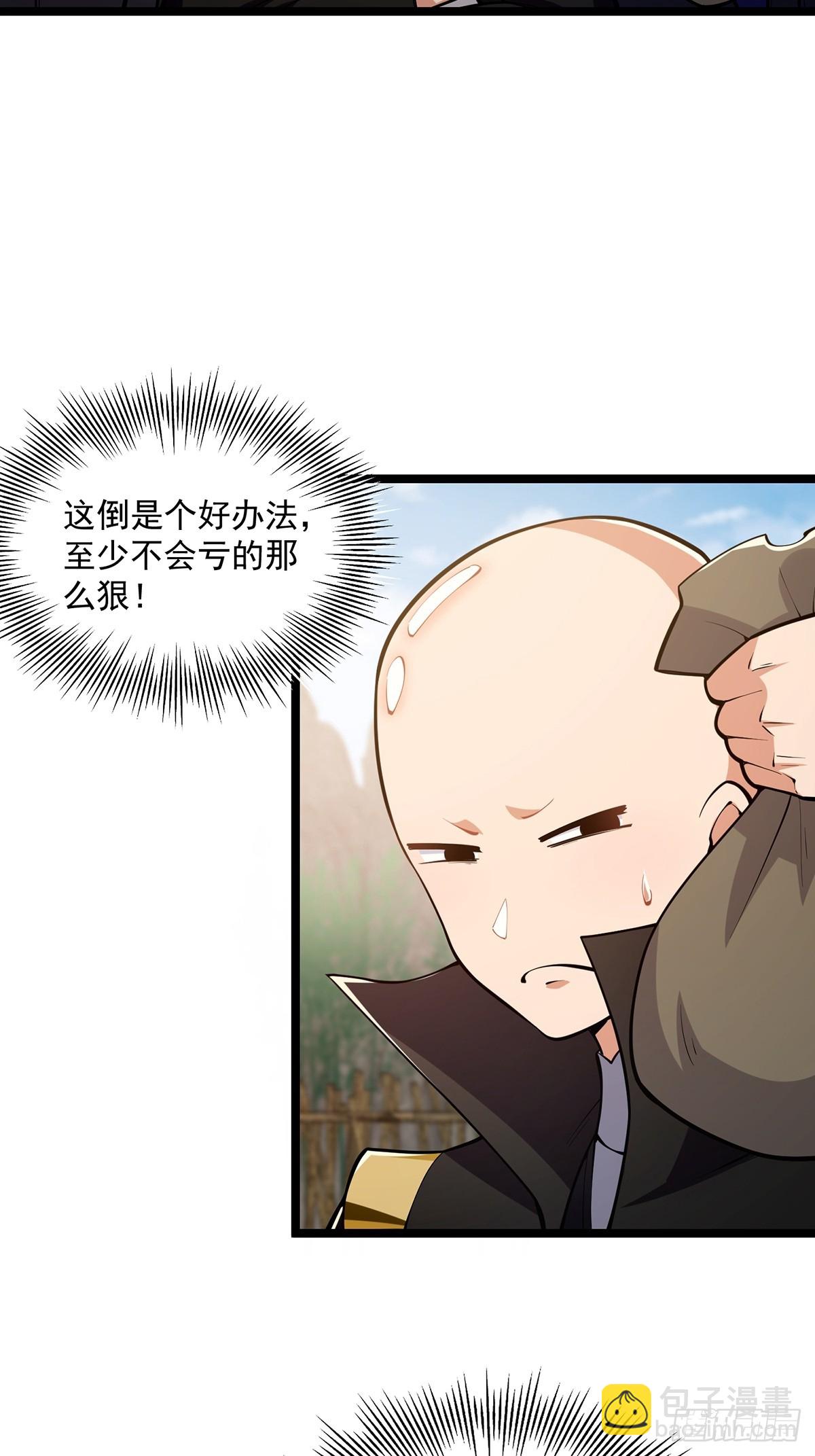 043 登山取剑之行！-第45话