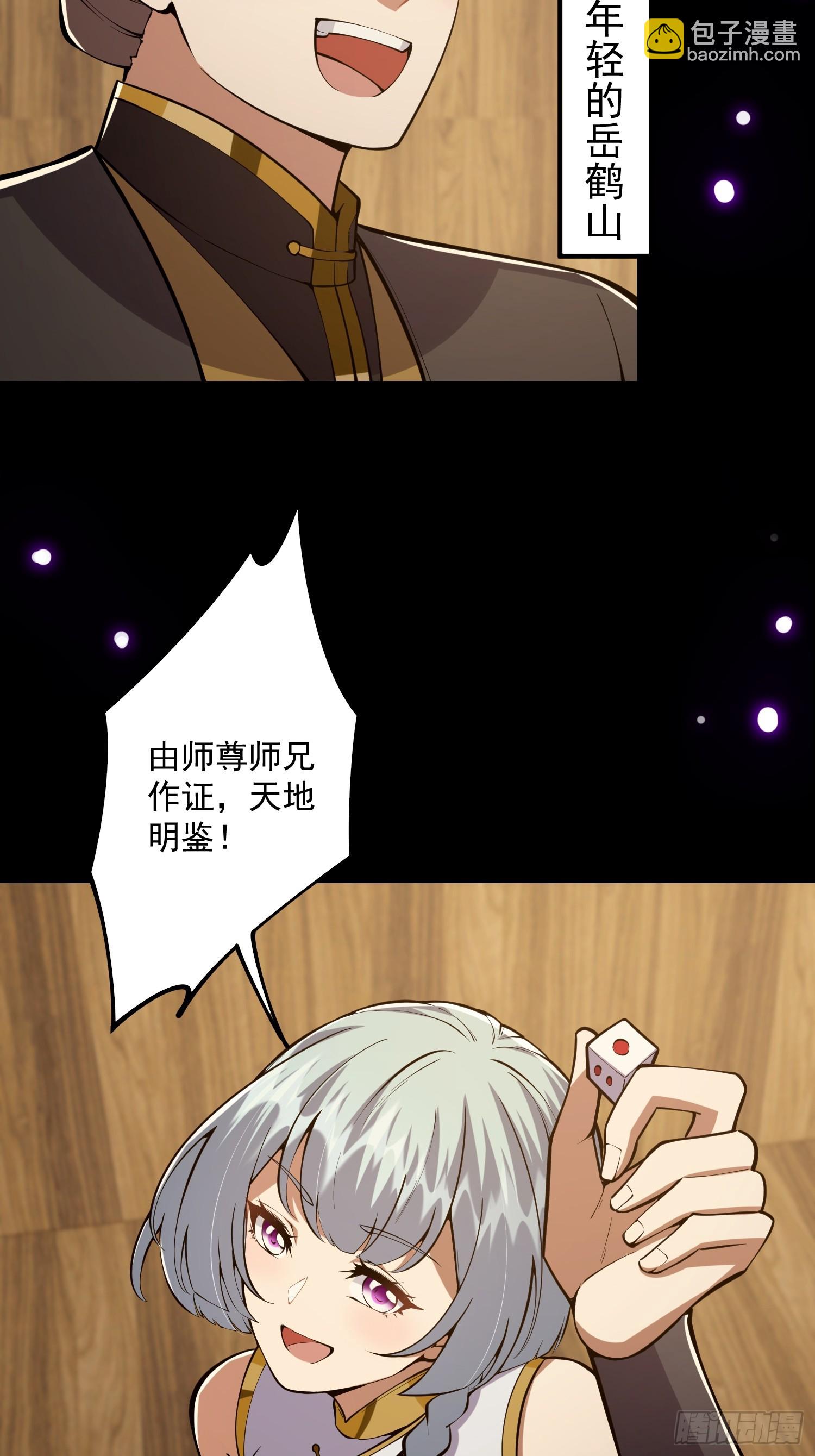 045 我偏要人定胜天！-第47话