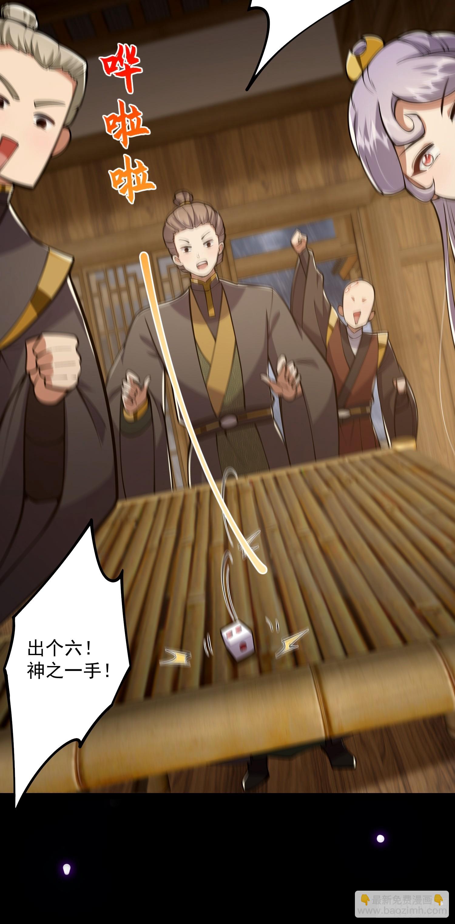 045 我偏要人定胜天！-第47话