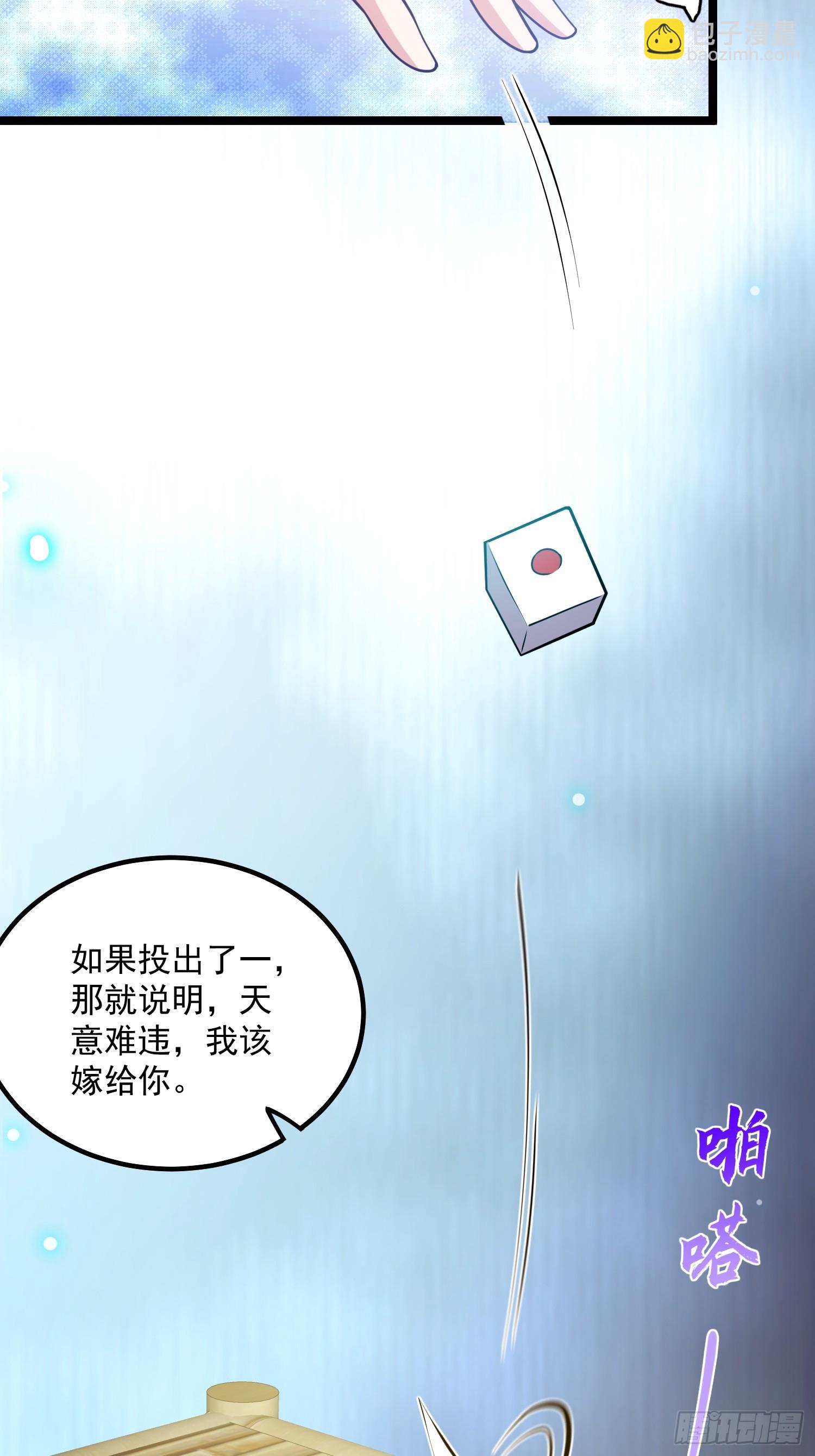 045 我偏要人定胜天！-第47话