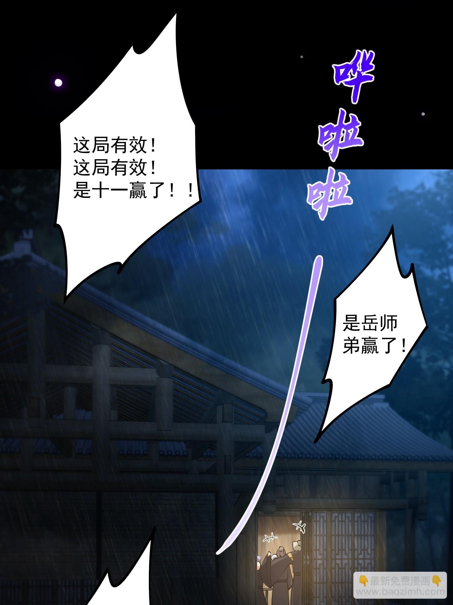 045 我偏要人定胜天！-第47话