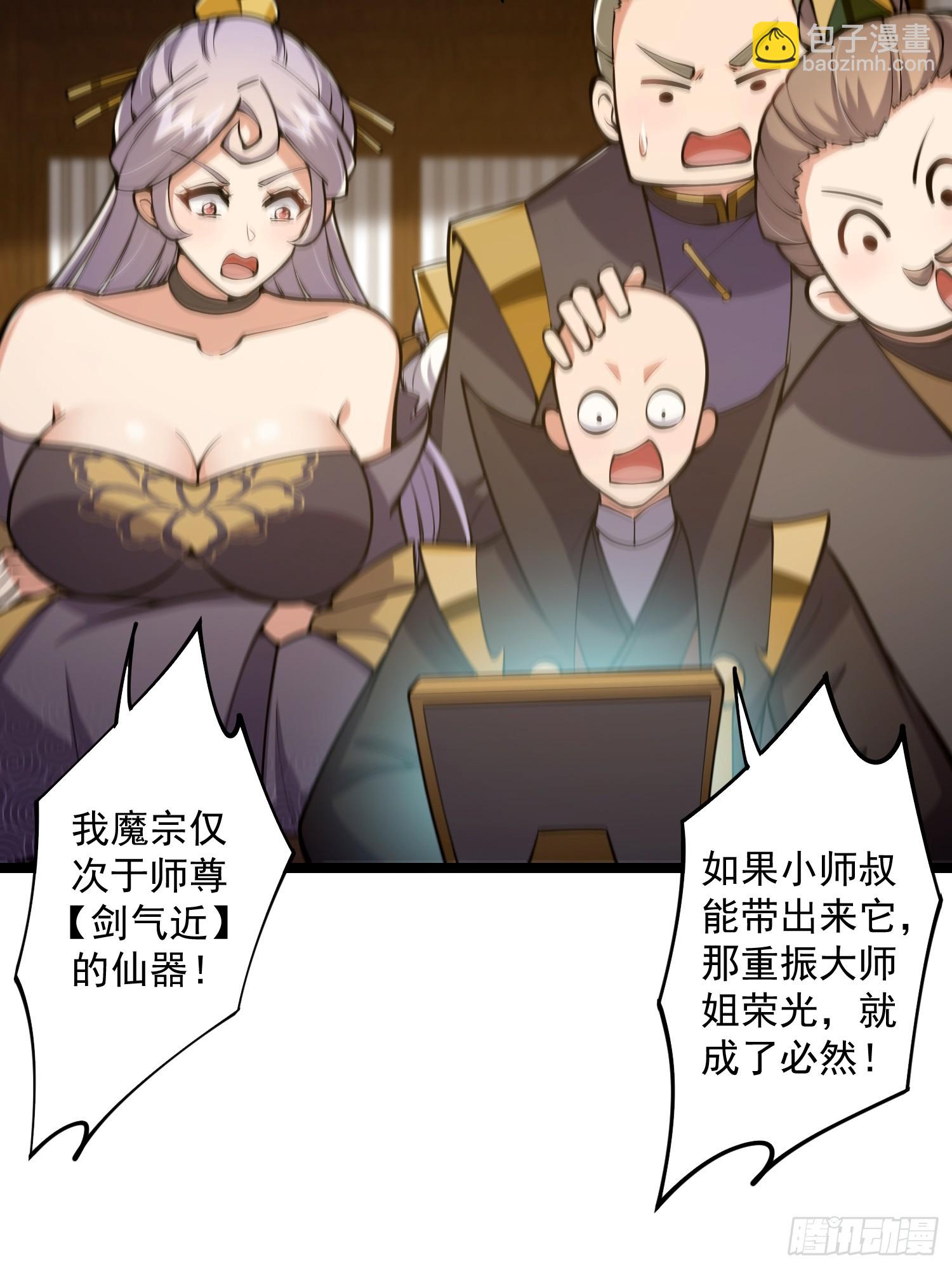 045 我偏要人定胜天！-第47话
