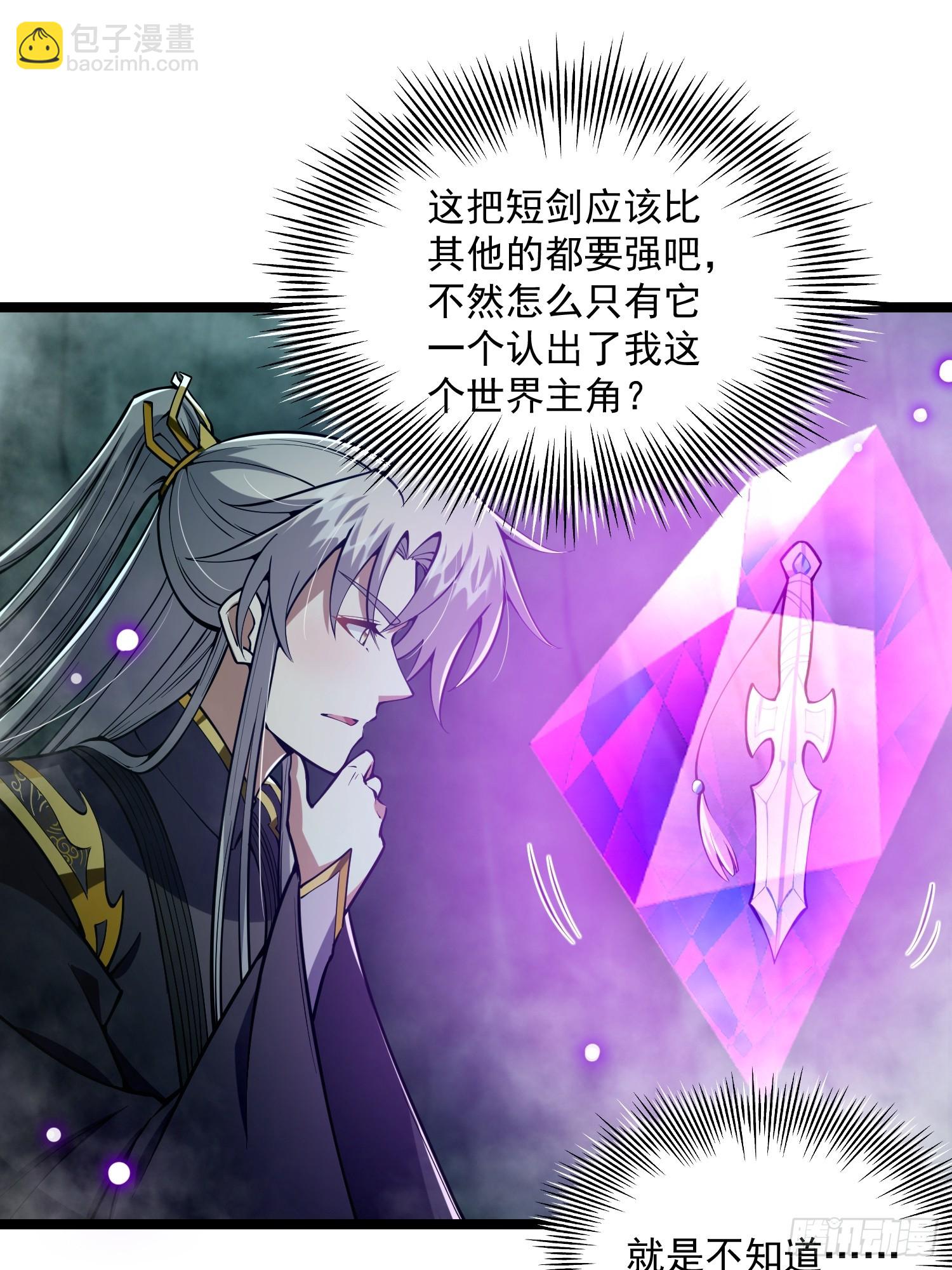 045 我偏要人定胜天！-第47话