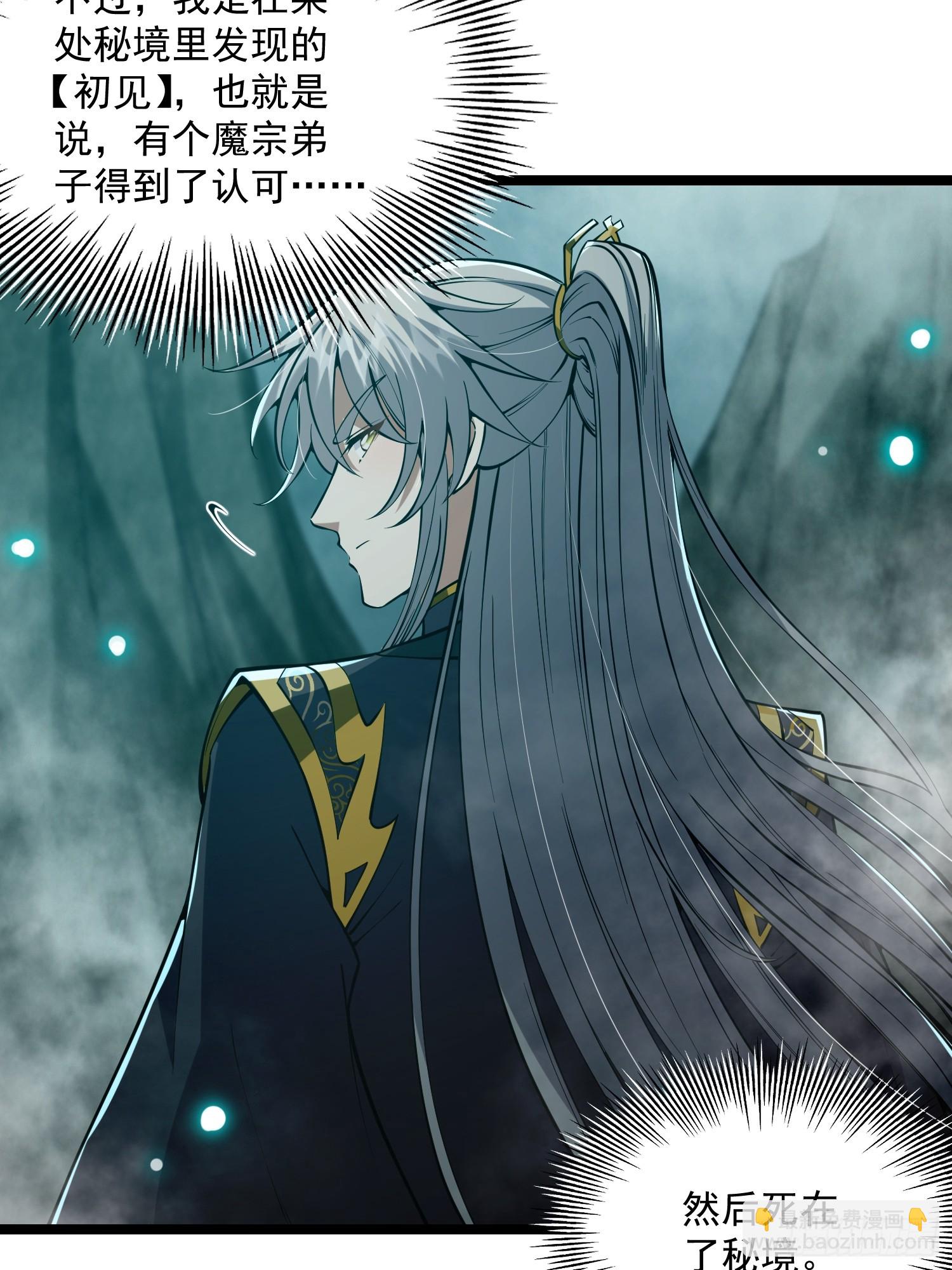 045 我偏要人定胜天！-第47话