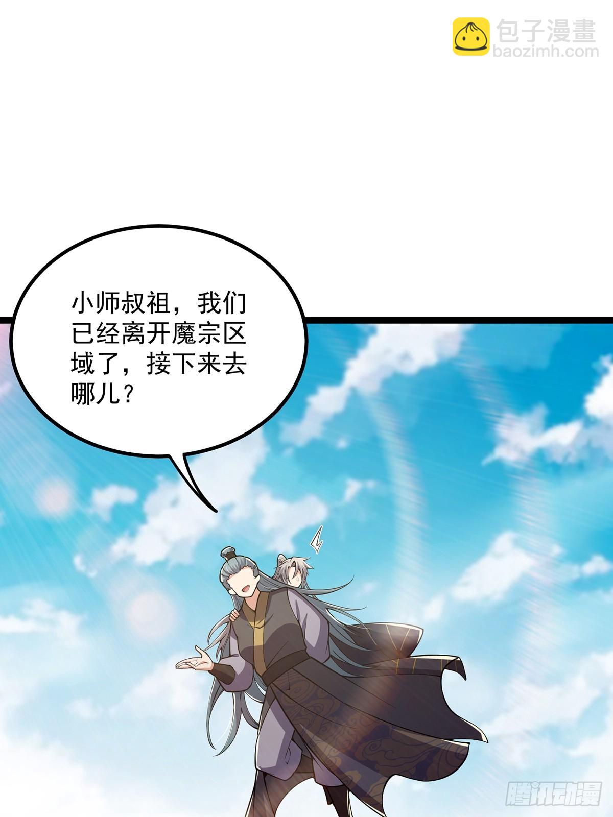 049 竟然有红名？！-第51话