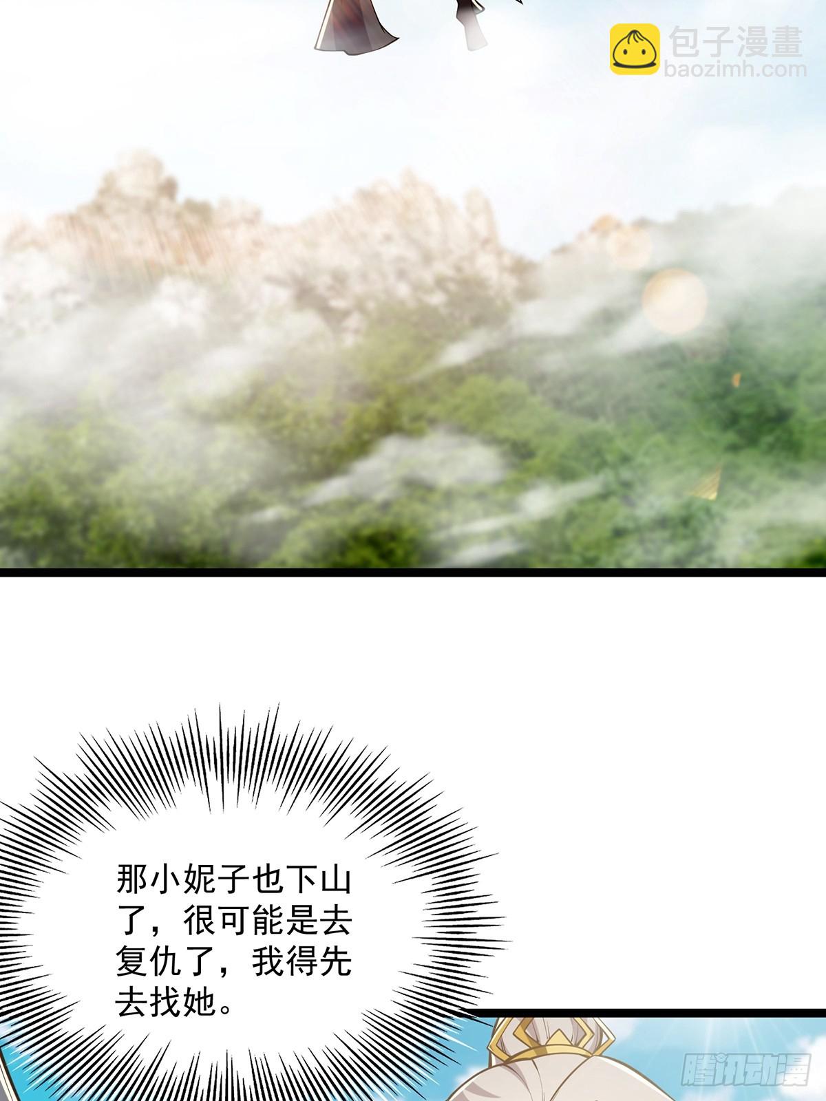 049 竟然有红名？！-第51话