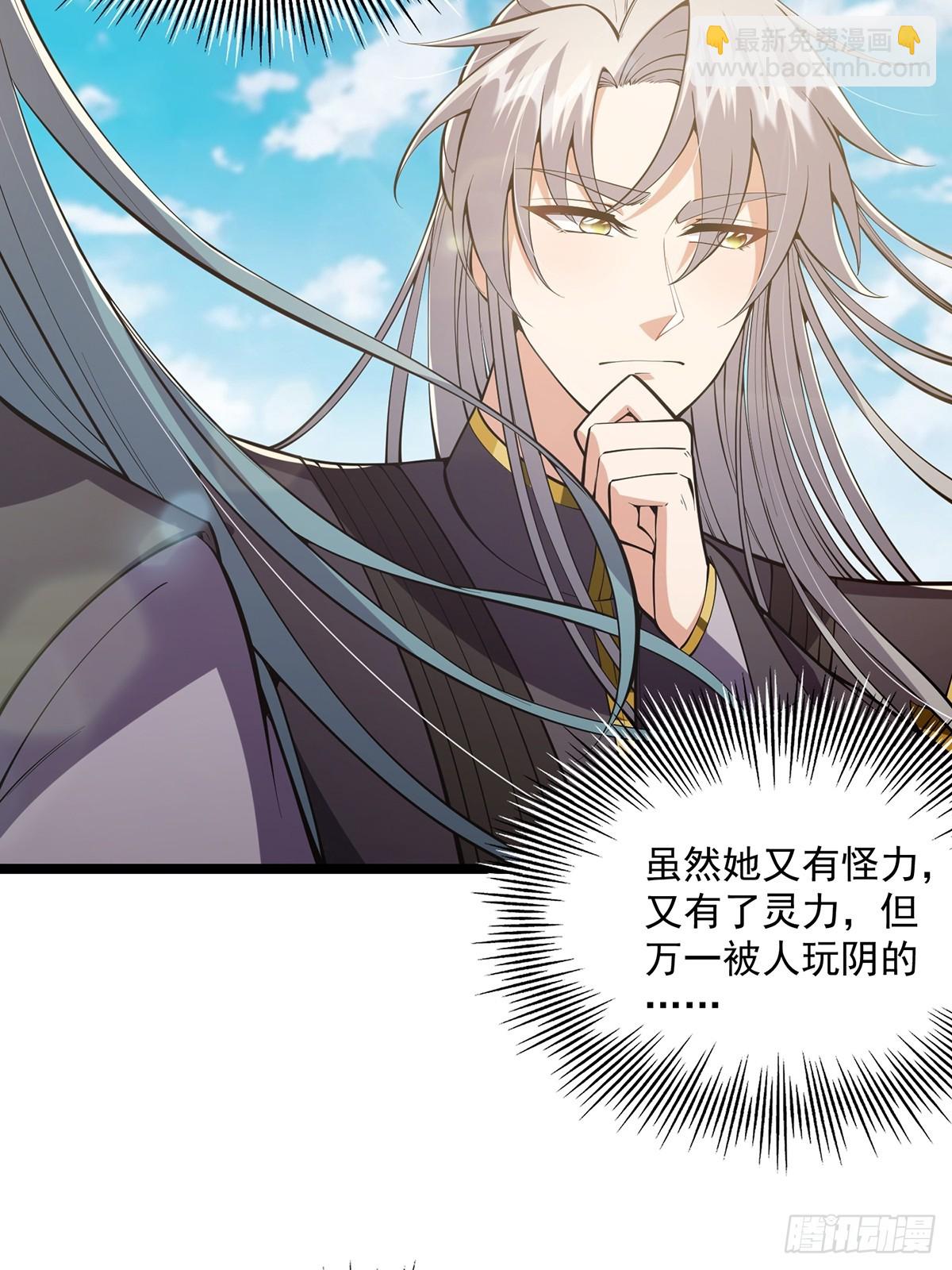 049 竟然有红名？！-第51话