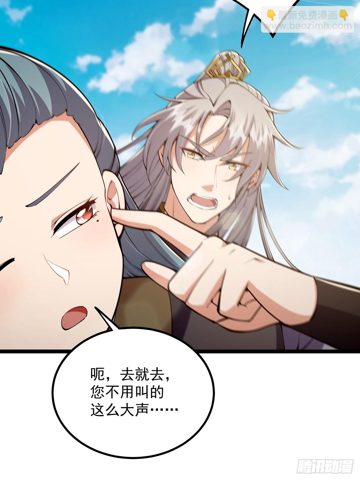 049 竟然有红名？！-第51话