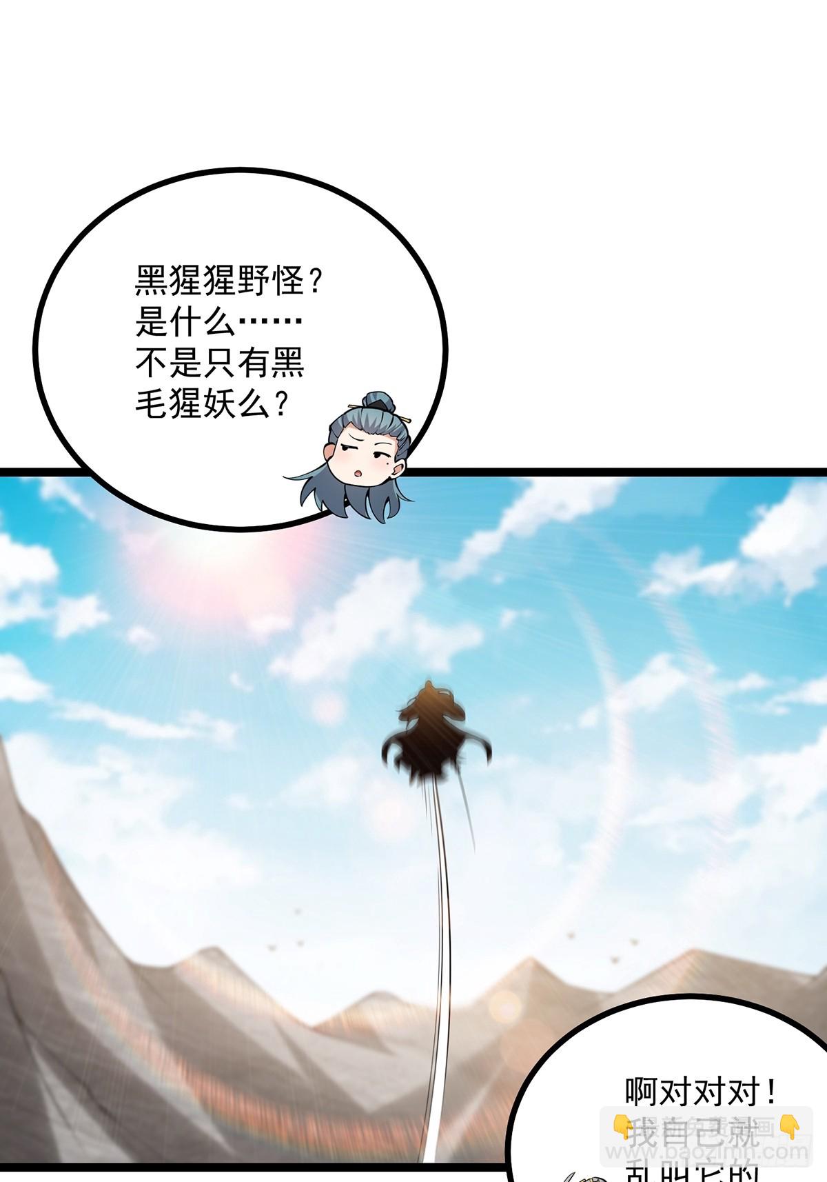 049 竟然有红名？！-第51话
