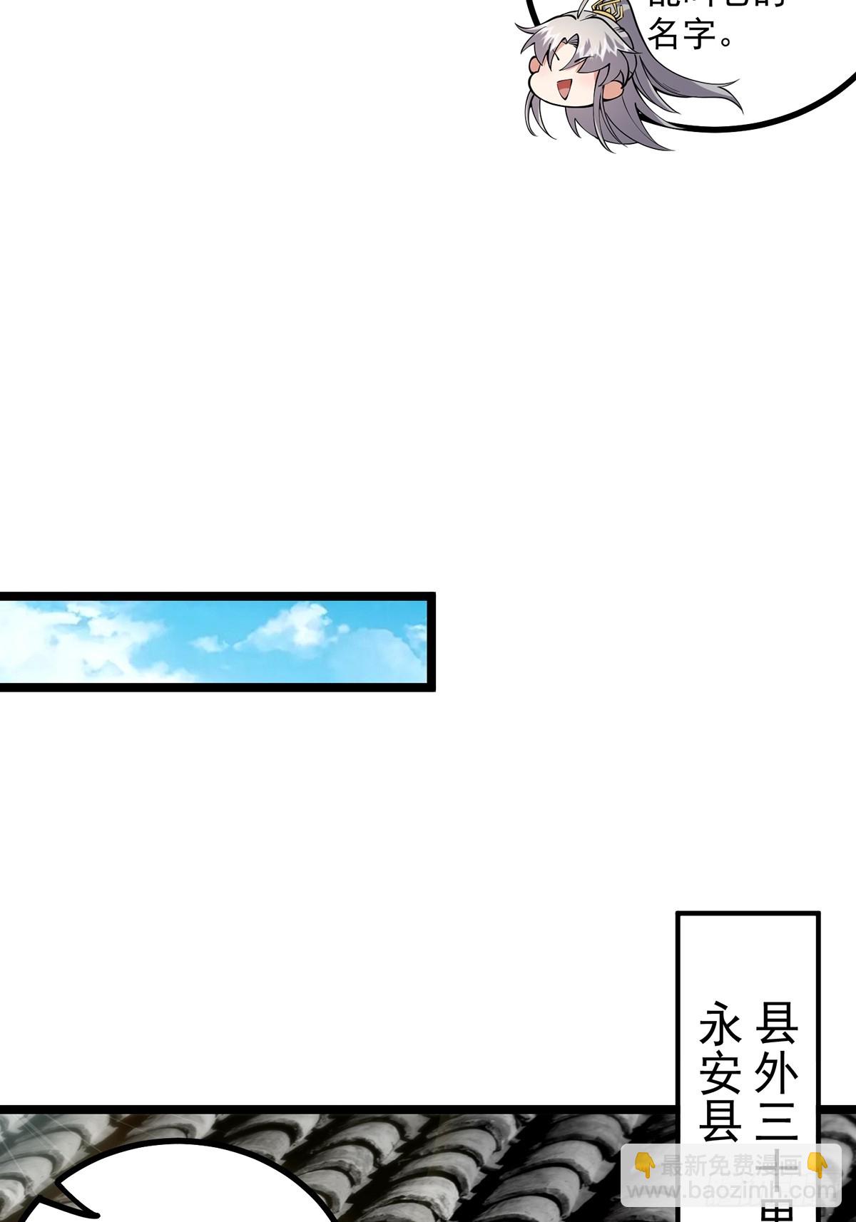 049 竟然有红名？！-第51话