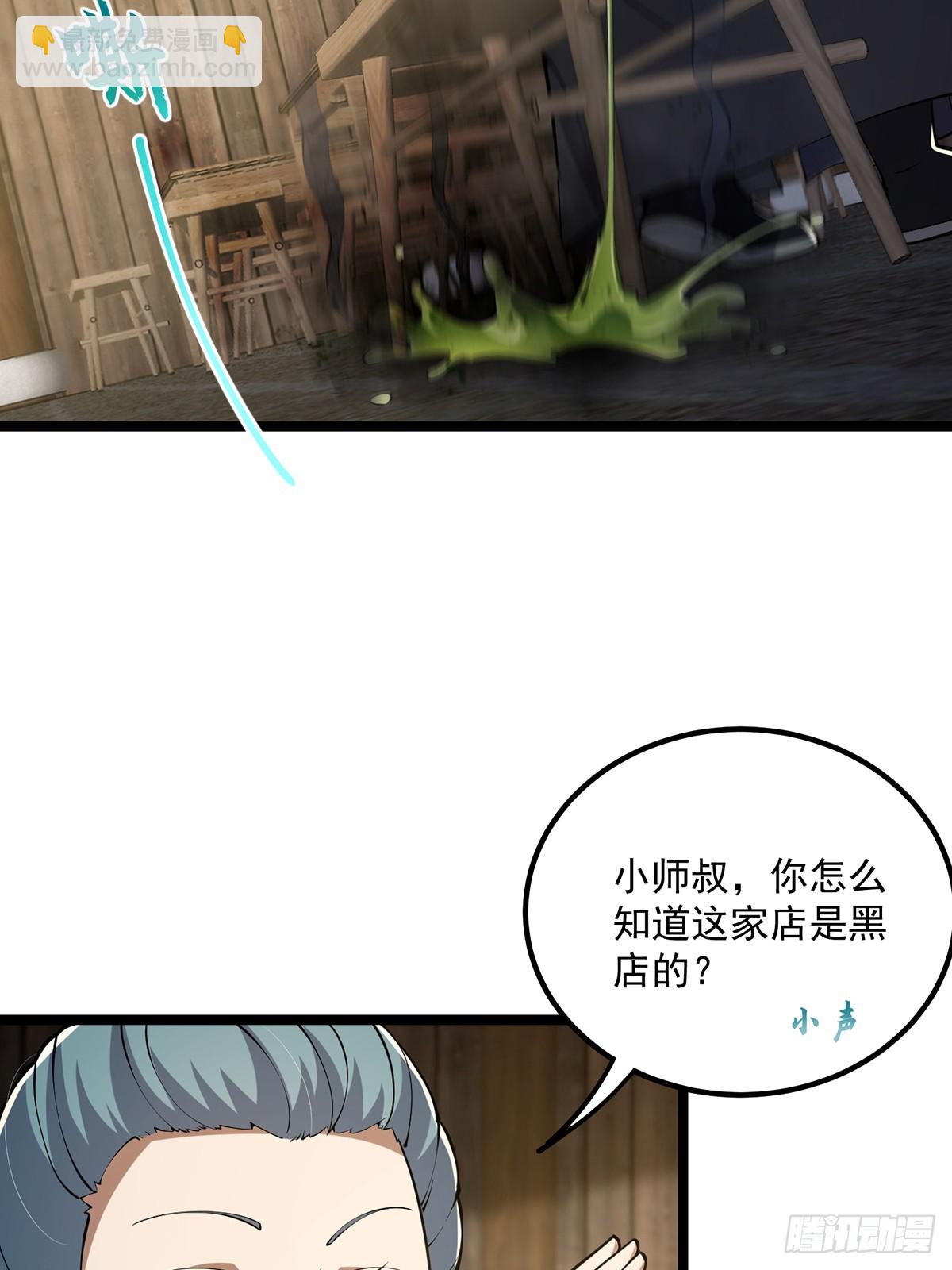 049 竟然有红名？！-第51话