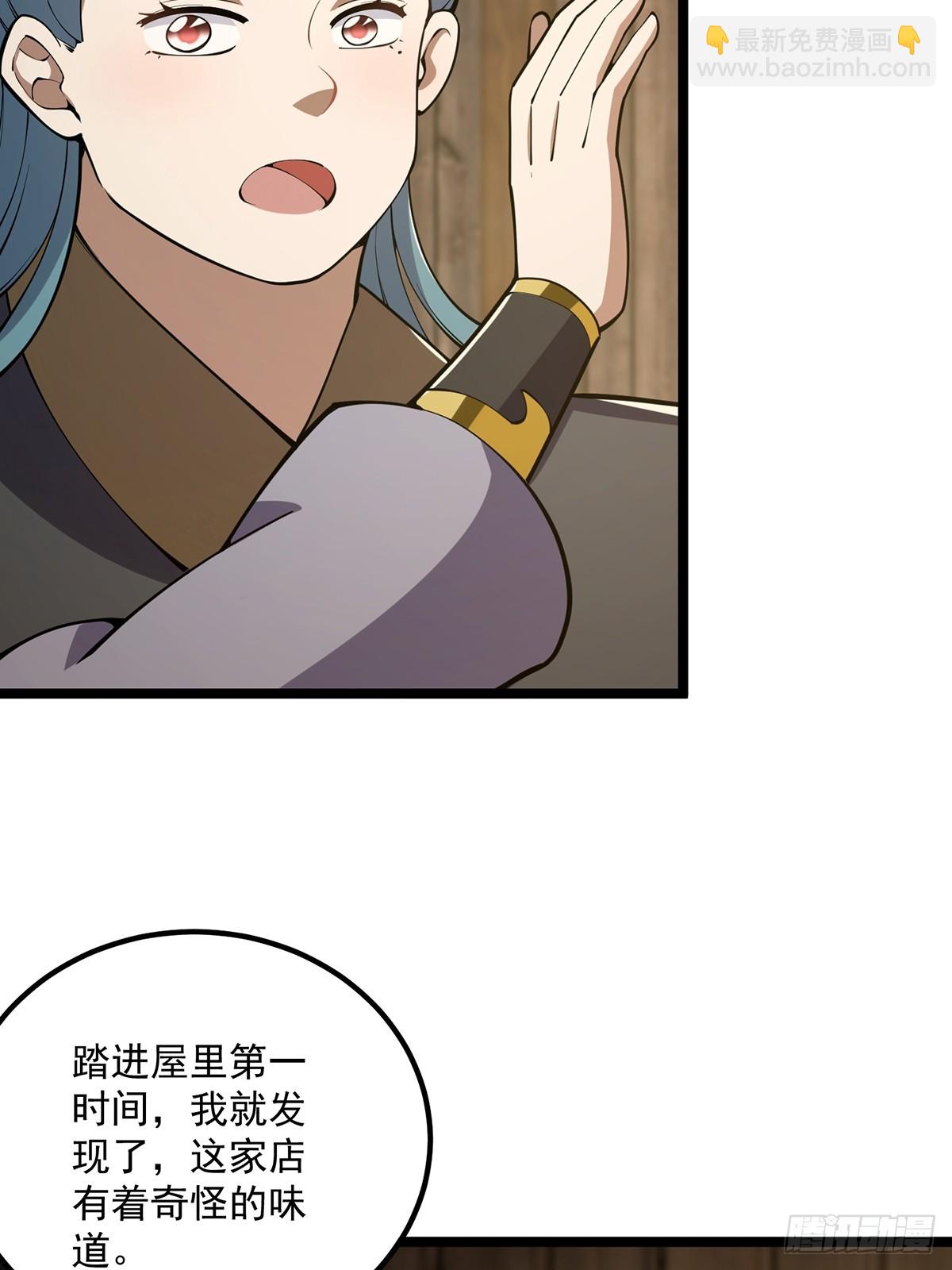 049 竟然有红名？！-第51话