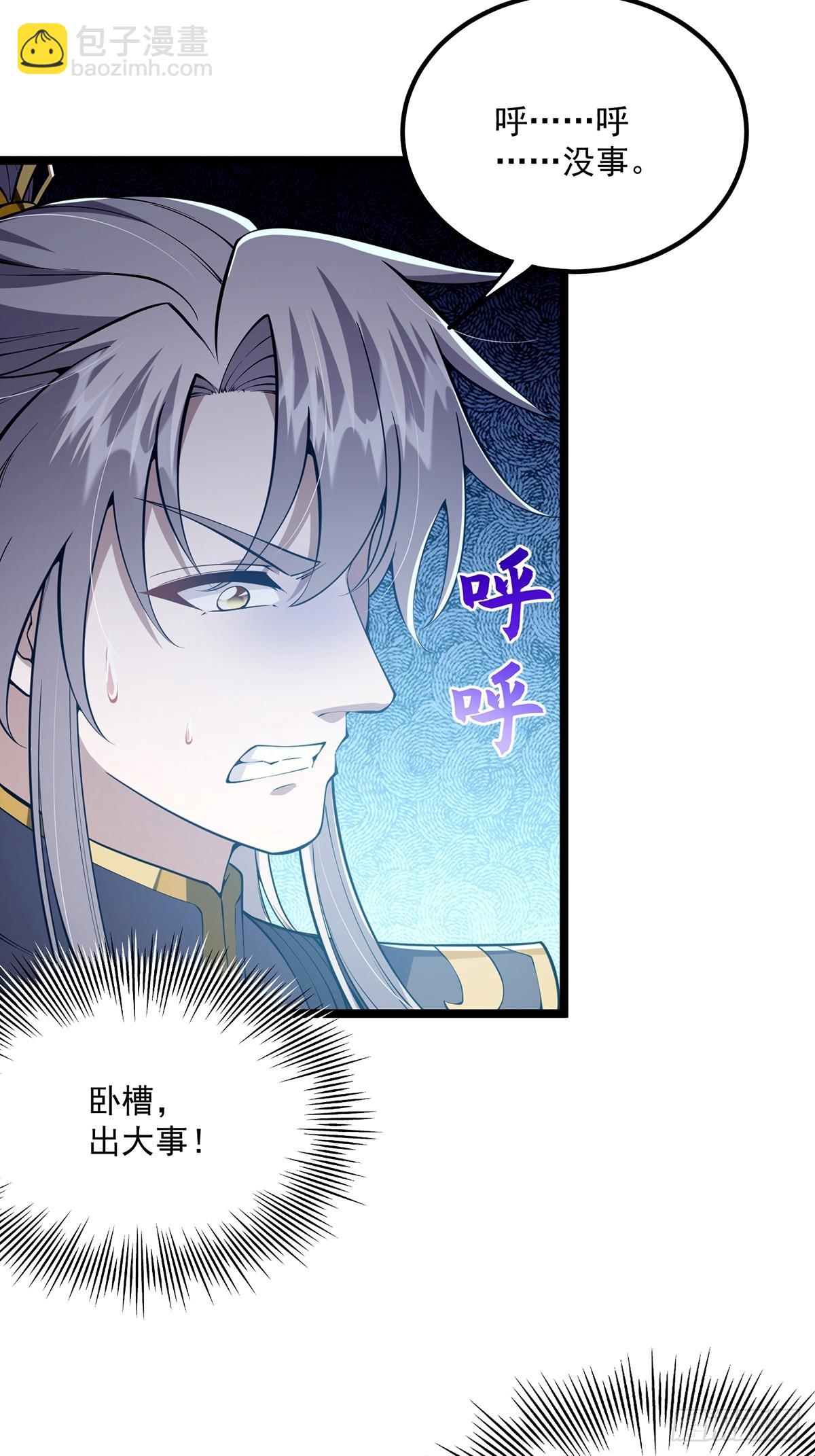 049 竟然有红名？！-第51话