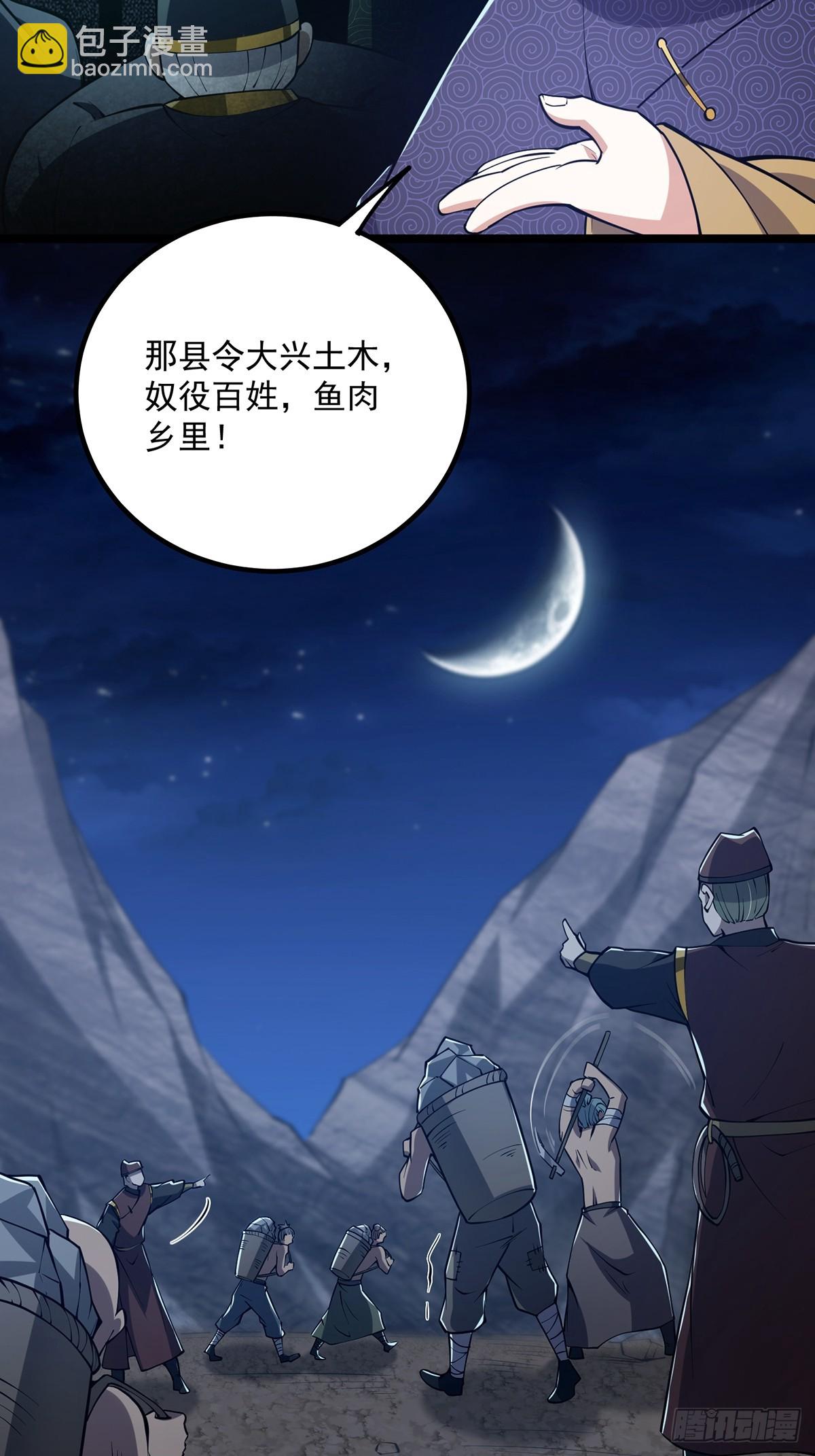051 还原事情真相-第53话
