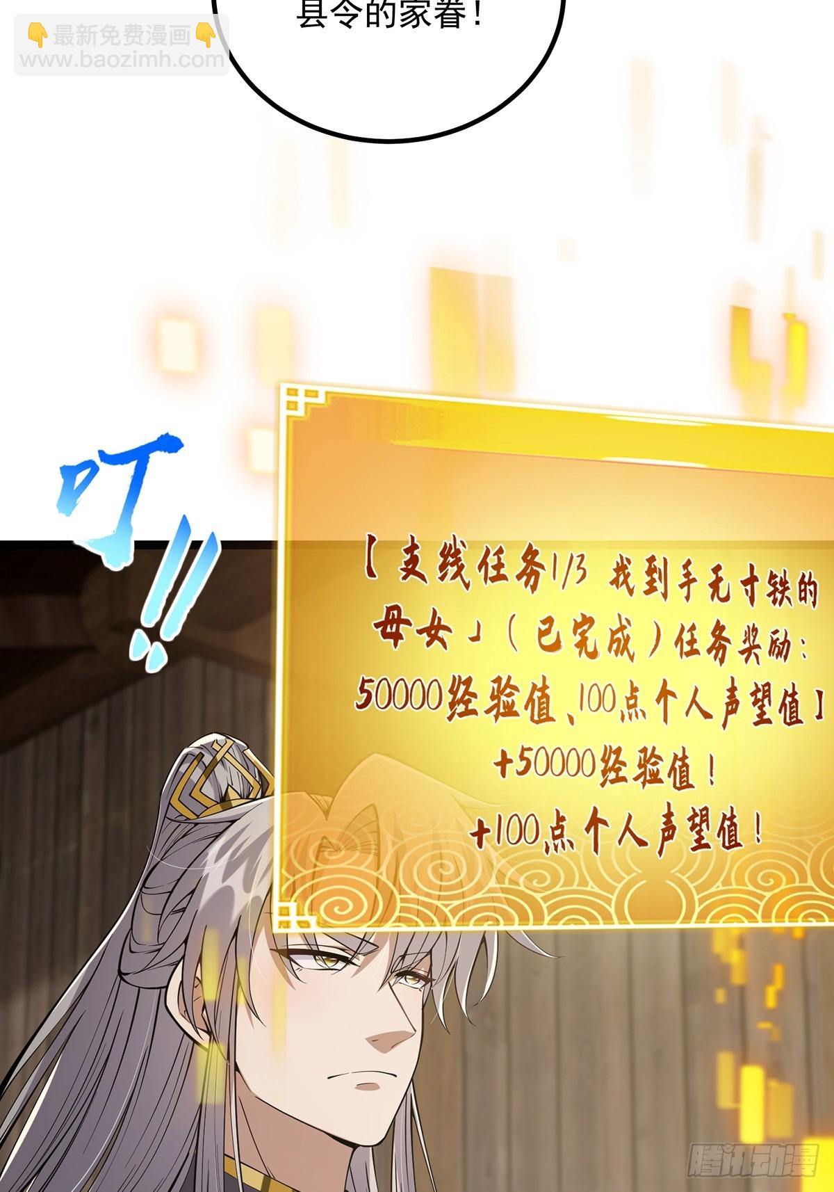 051 还原事情真相-第53话
