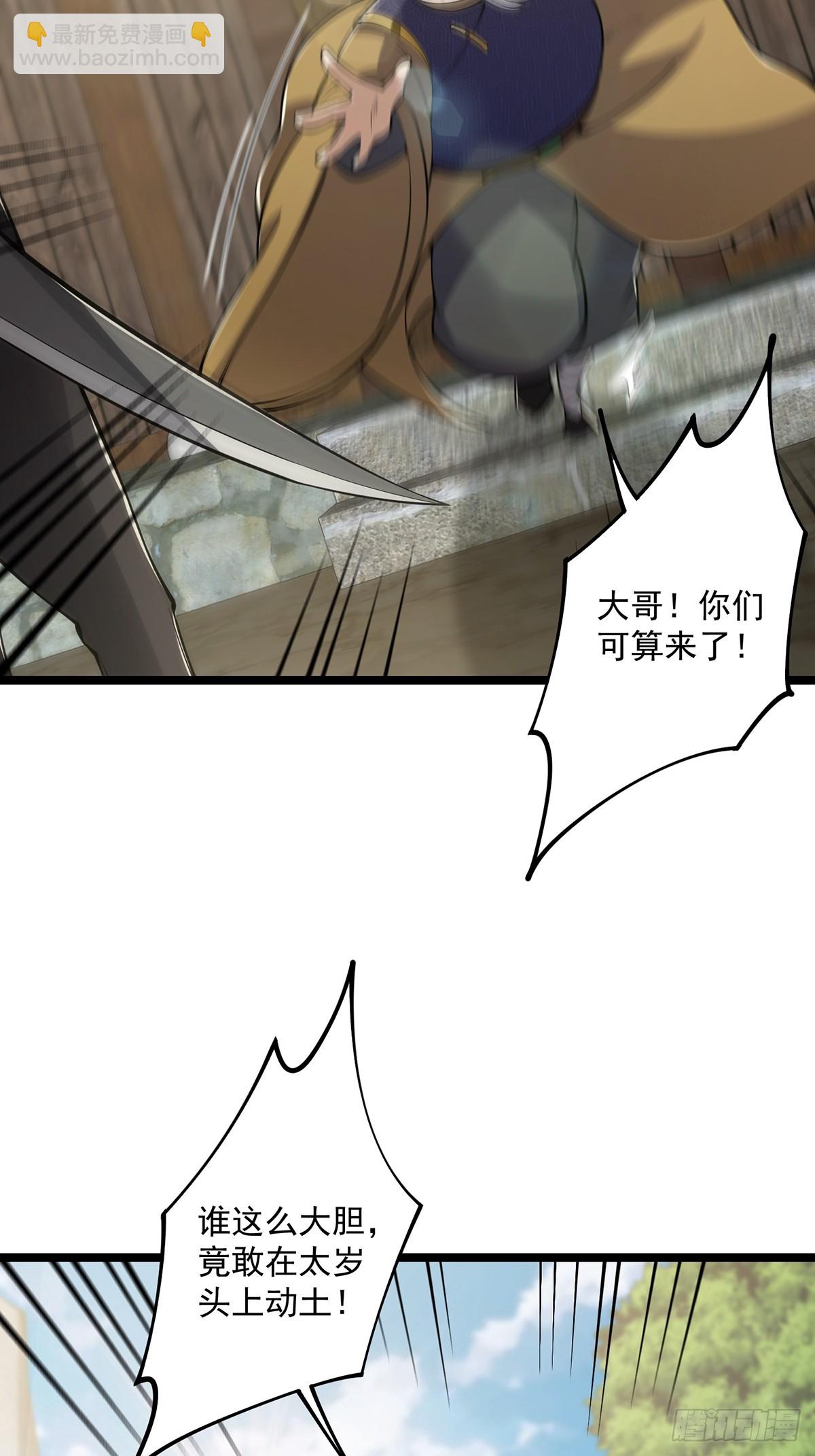 051 还原事情真相-第53话
