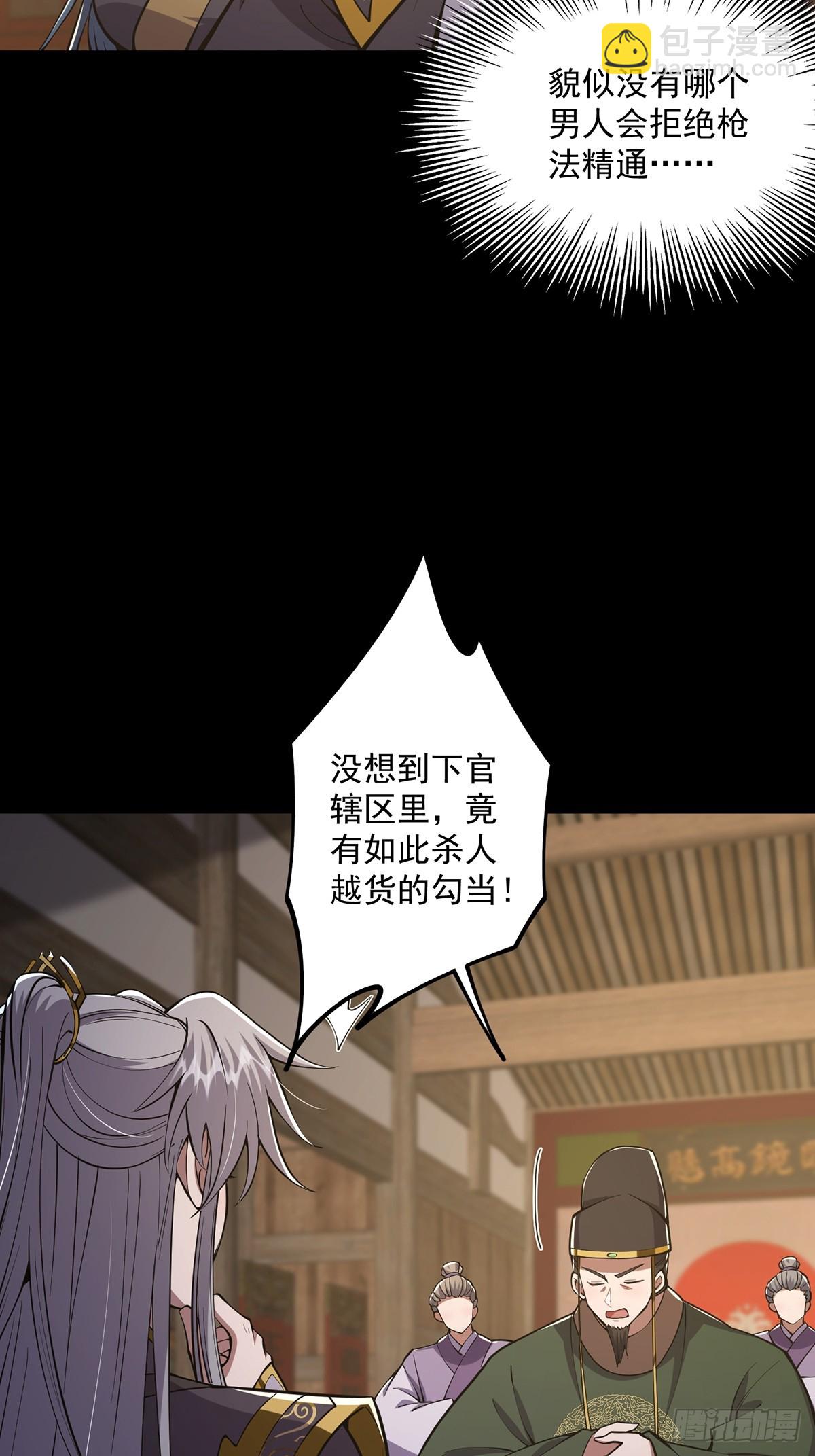 053 完成最终一环！-第55话