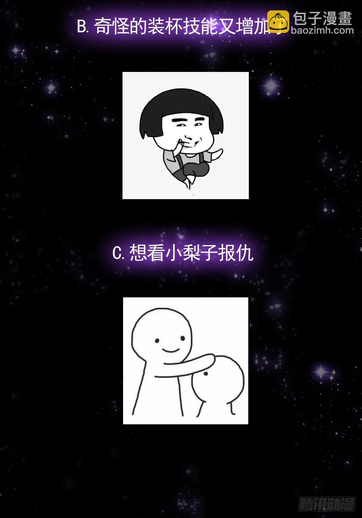 053 完成最终一环！-第55话