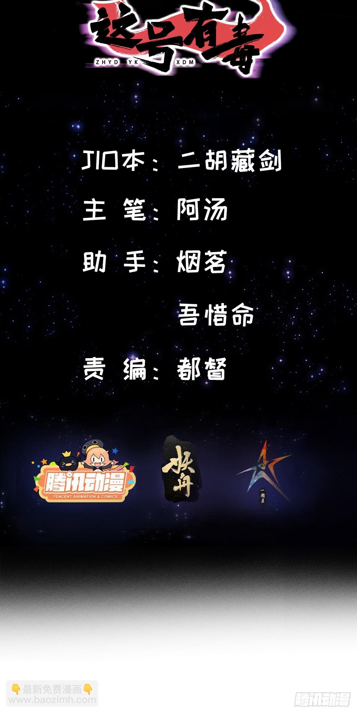 055 气运上的天选之子(1/2)-第57话
